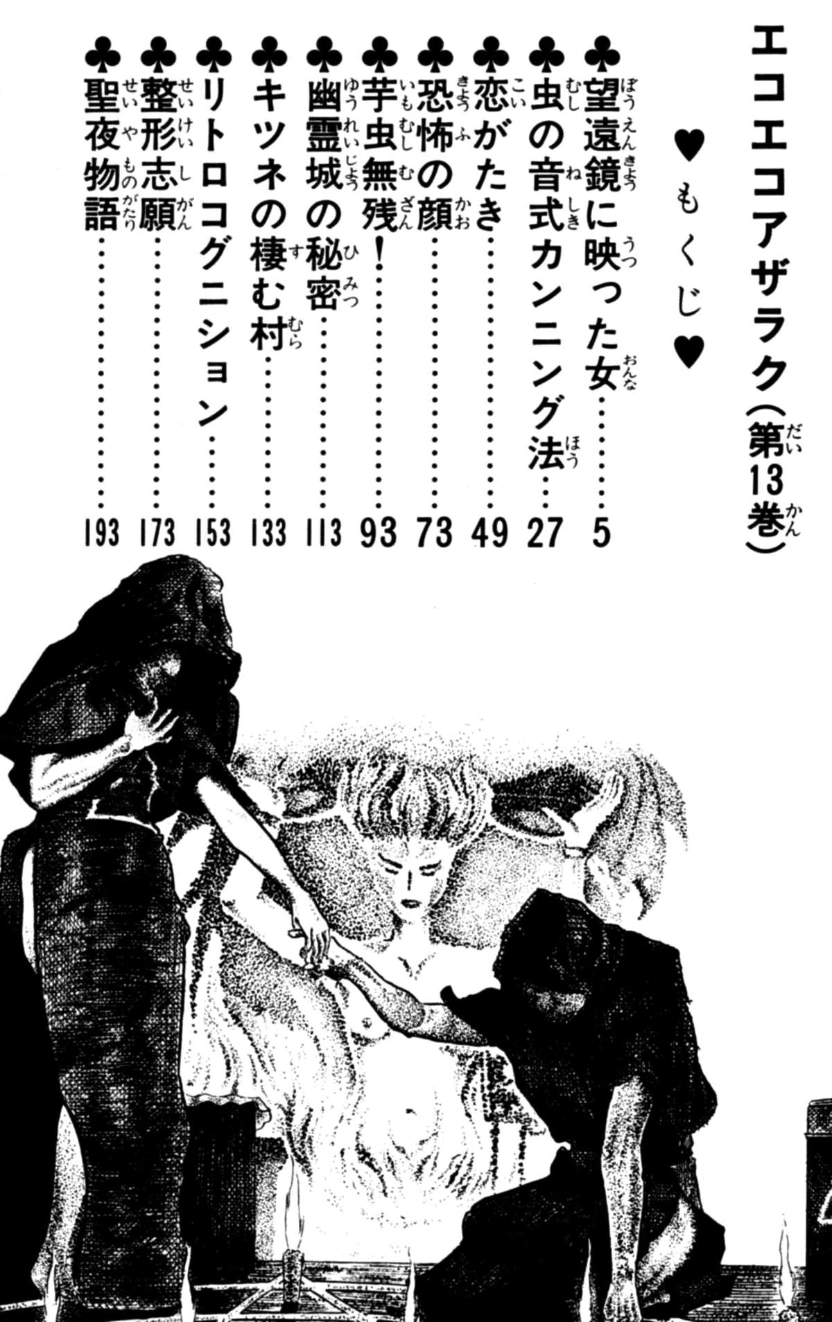 Eko Eko Azaraku Chapter 117 3