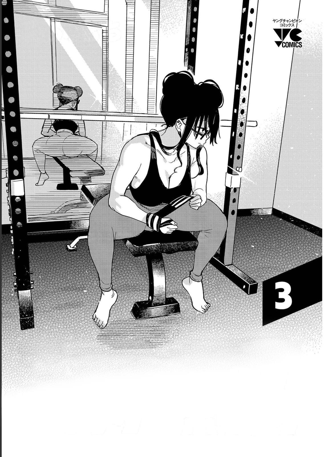 Erotic x Anabolic Chapter 18 3