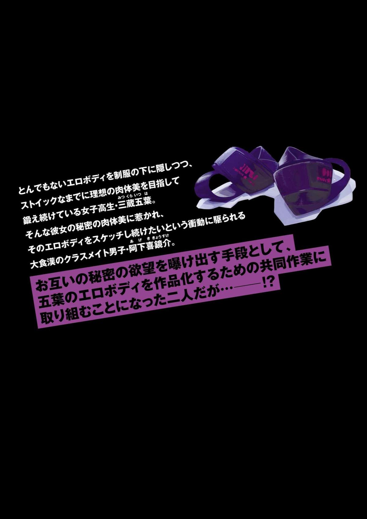 Erotic x Anabolic Chapter 38 24