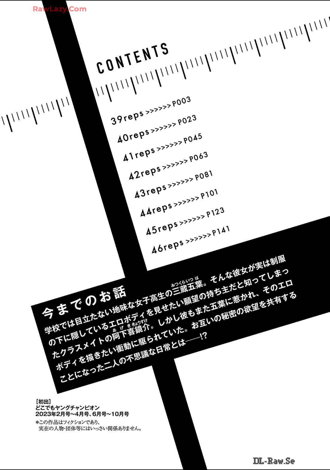 Erotic x Anabolic Chapter 39 5