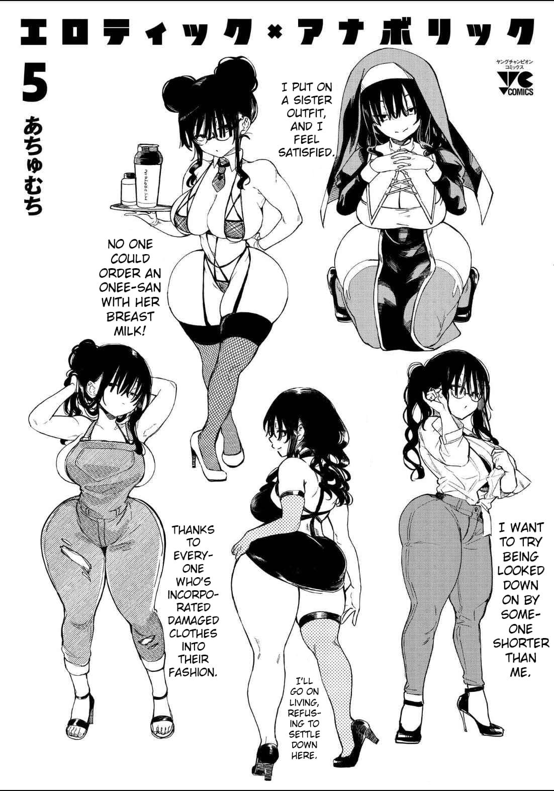 Erotic x Anabolic Chapter 46 23