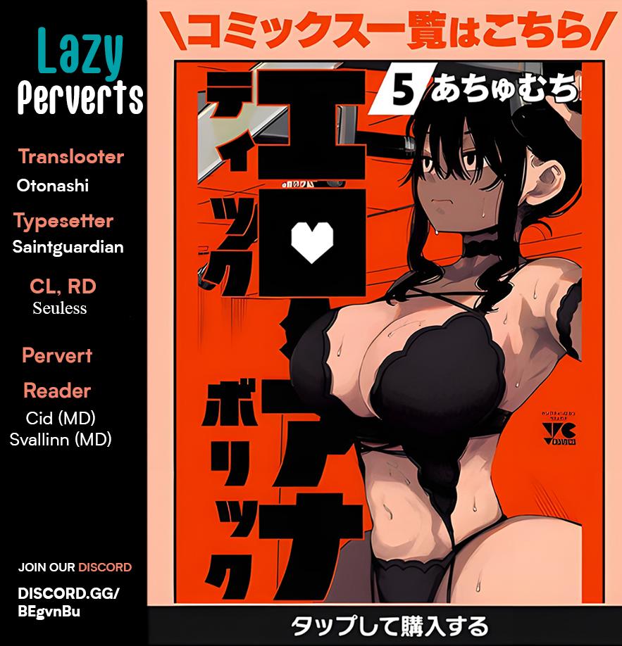 Erotic x Anabolic Chapter 47 1