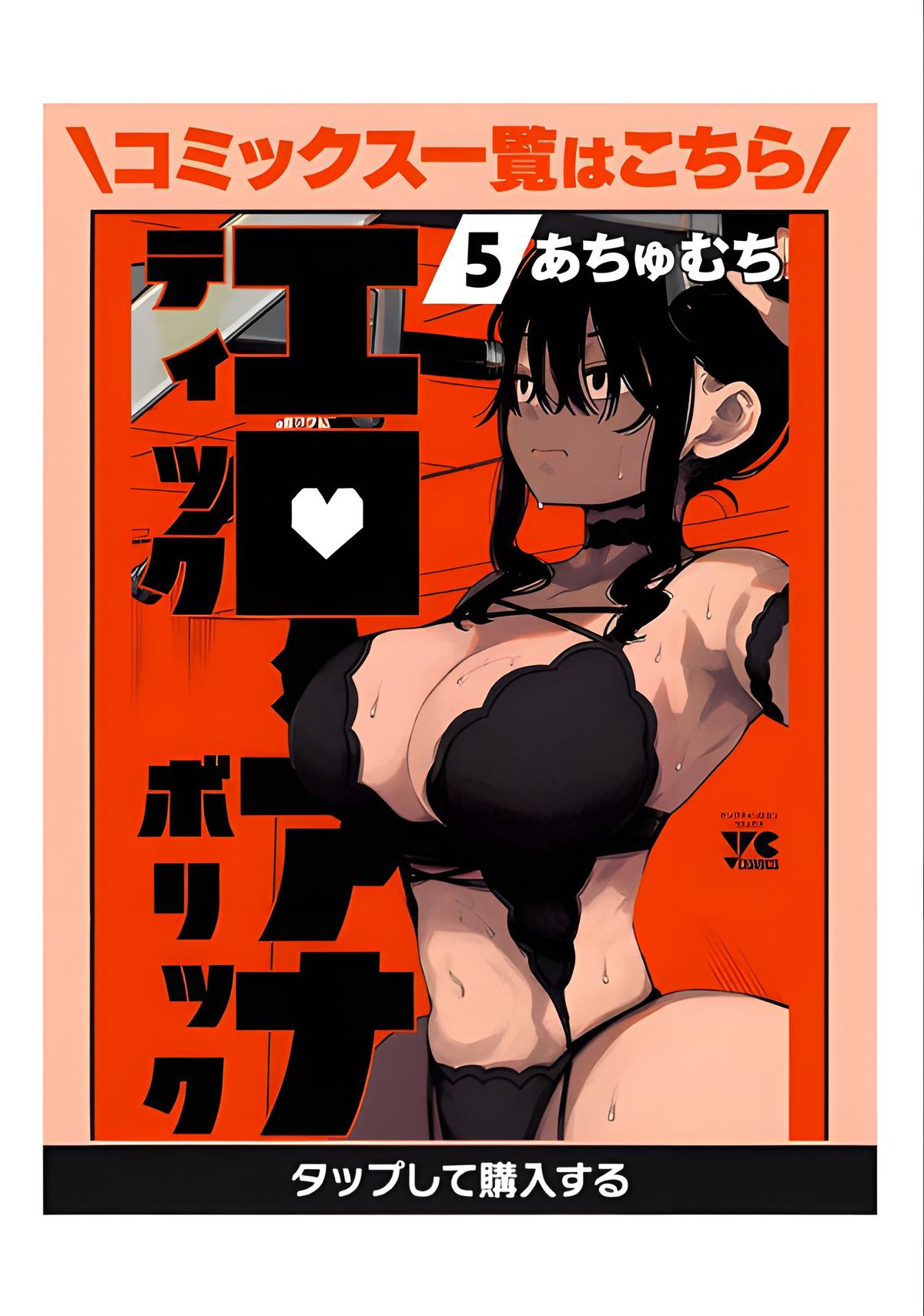 Erotic x Anabolic Chapter 47 2