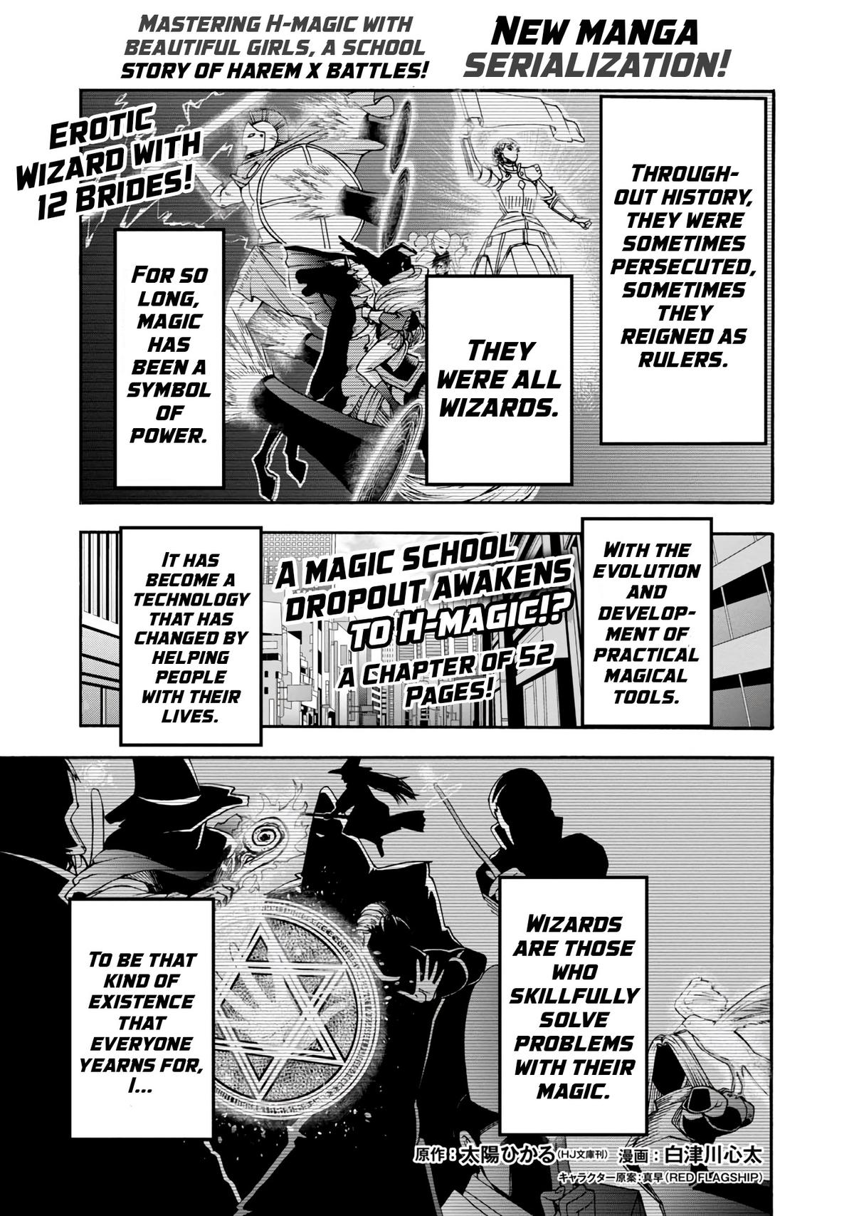 Erotical Wizard to 12-nin no Hanayome Chapter 1 2