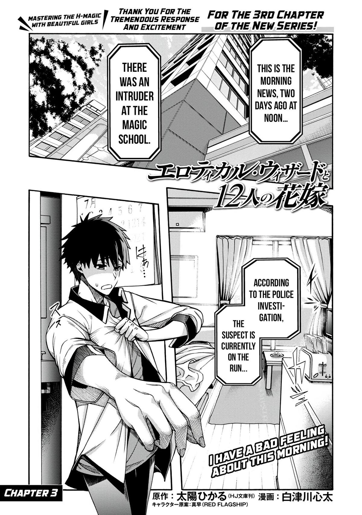Erotical Wizard to 12-nin no Hanayome Chapter 3 2