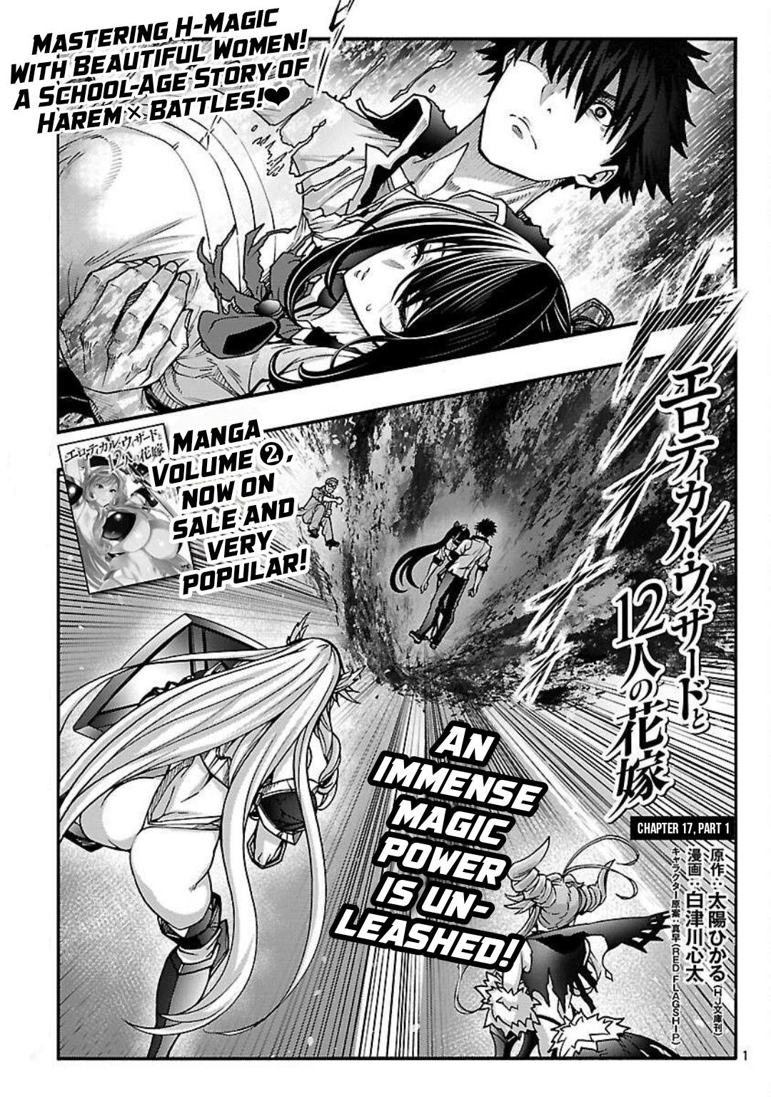Erotical Wizard to 12-nin no Hanayome Chapter 17.1 2