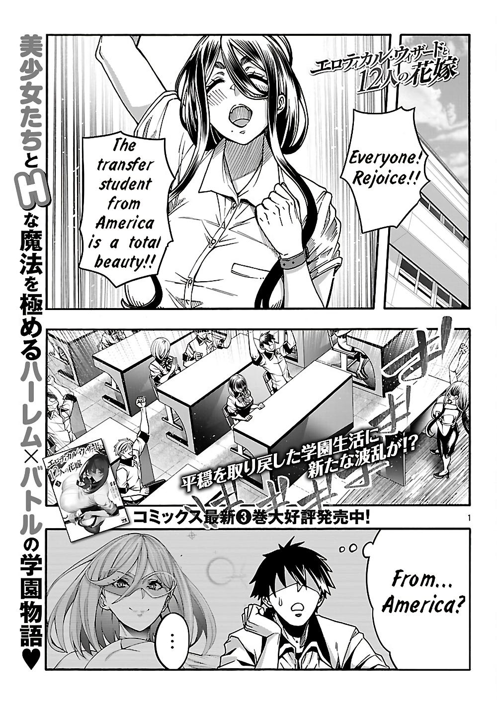 Erotical Wizard to 12-nin no Hanayome Chapter 21 1