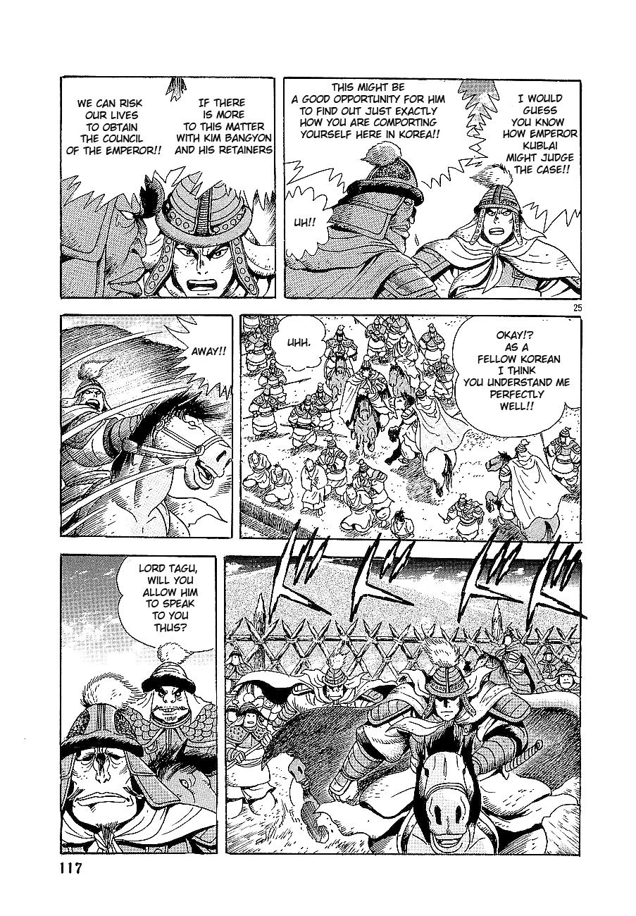 Page 25