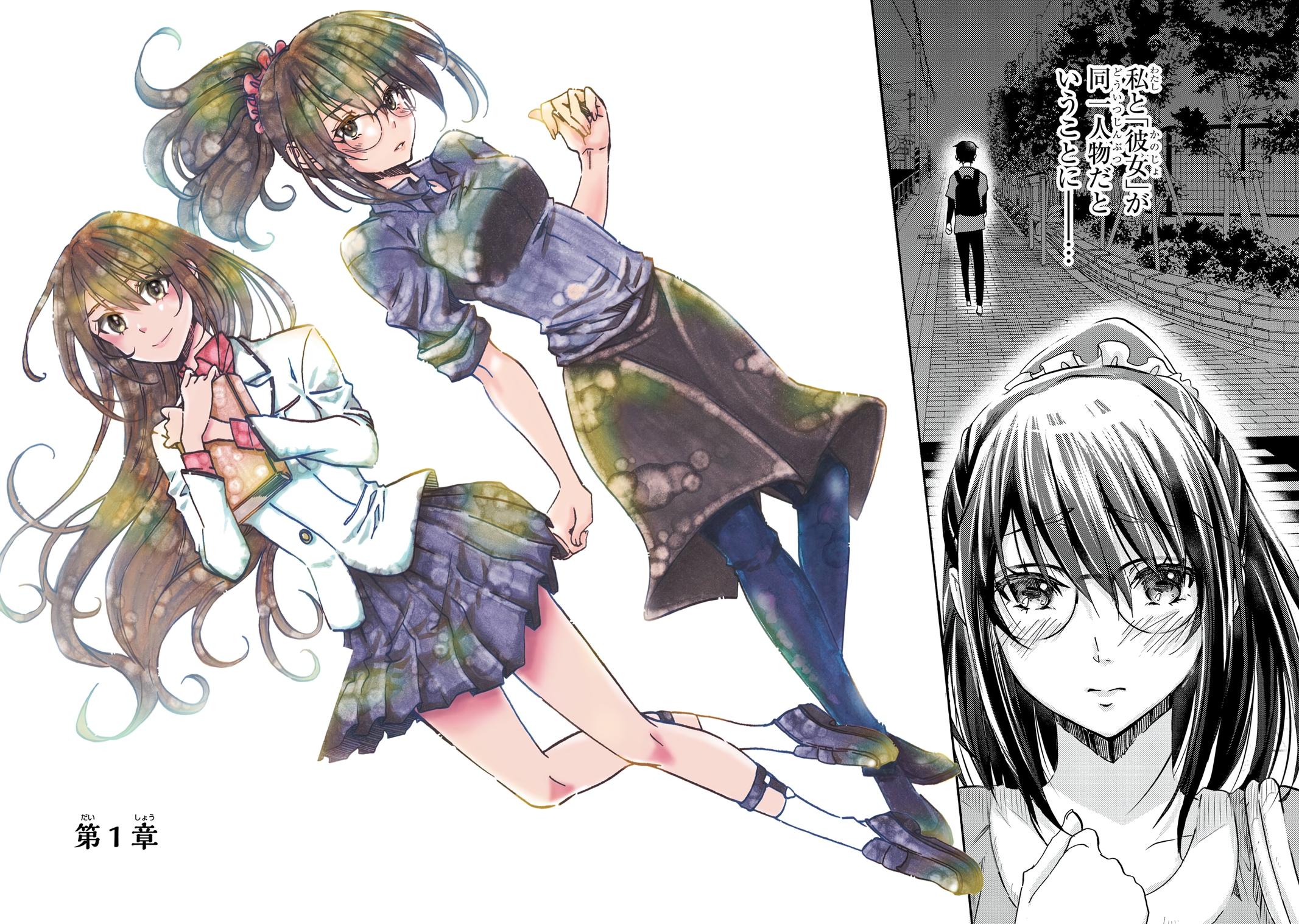 Falling for Her Secret Side Chapter 1 9