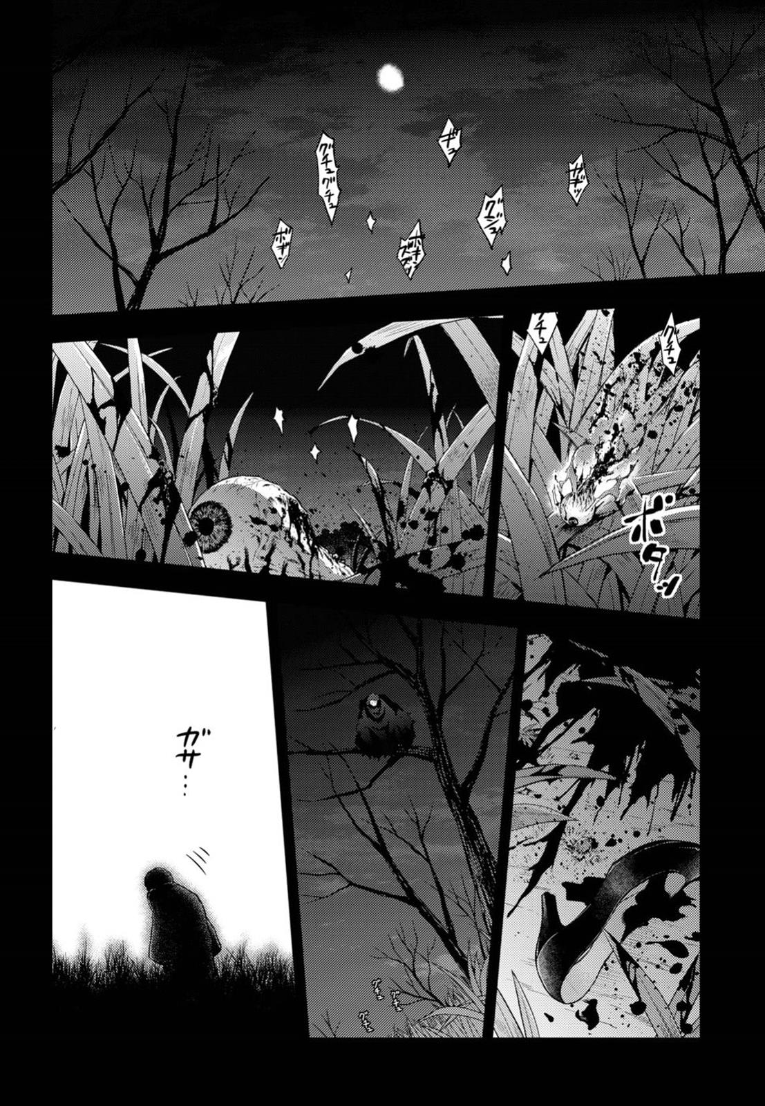 Fate/Stay Night - Heaven's Feel Chapter 46 6