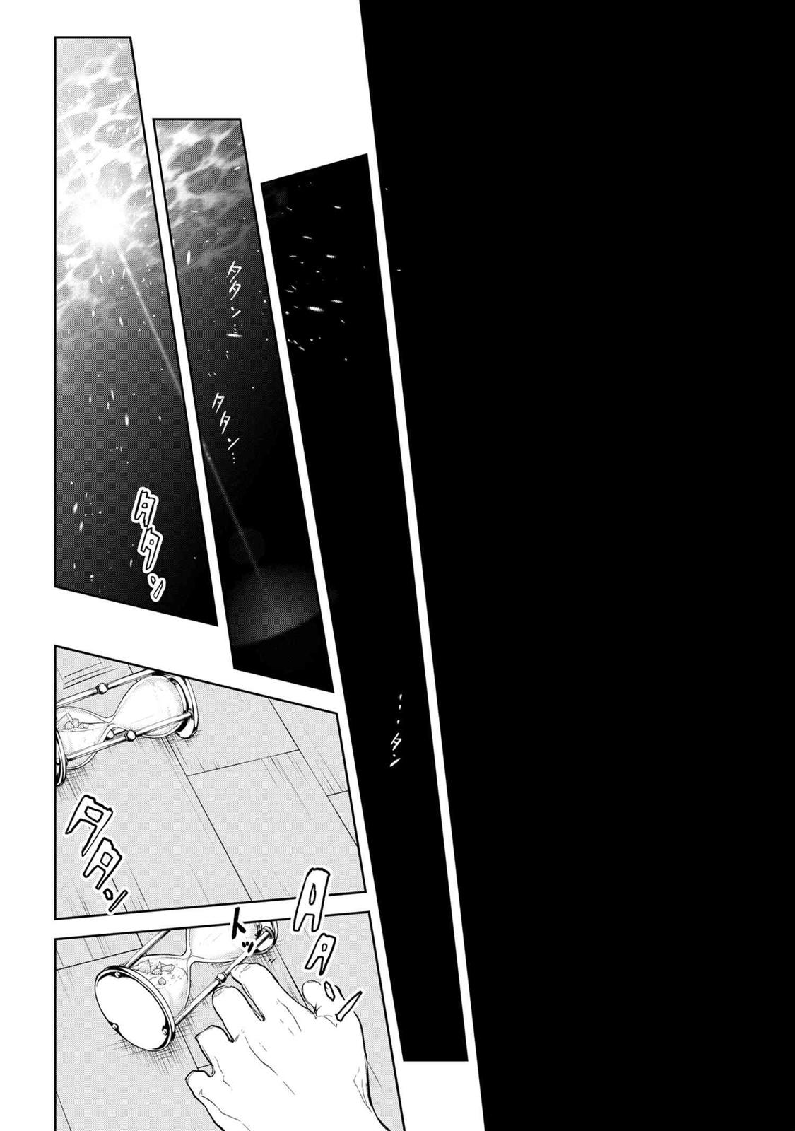 Fate/Type Redline Chapter 1 35