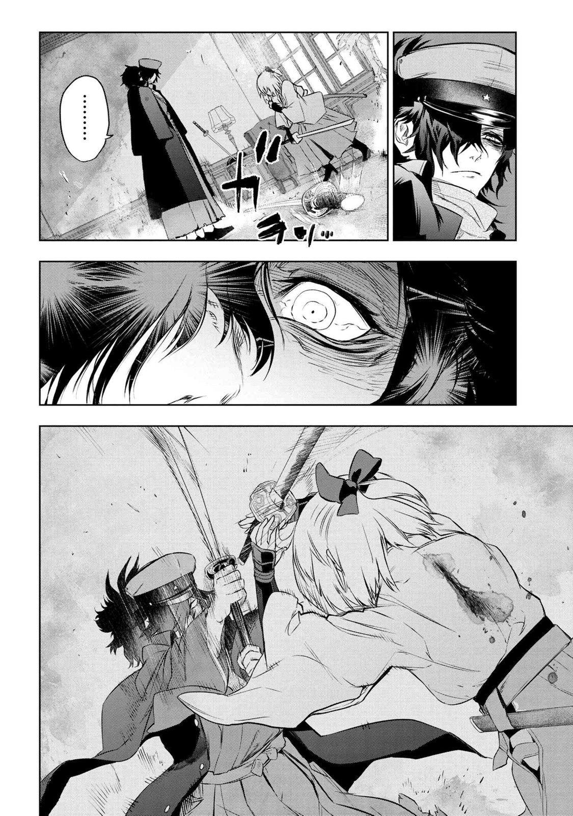 Fate/Type Redline Chapter 7.2 8