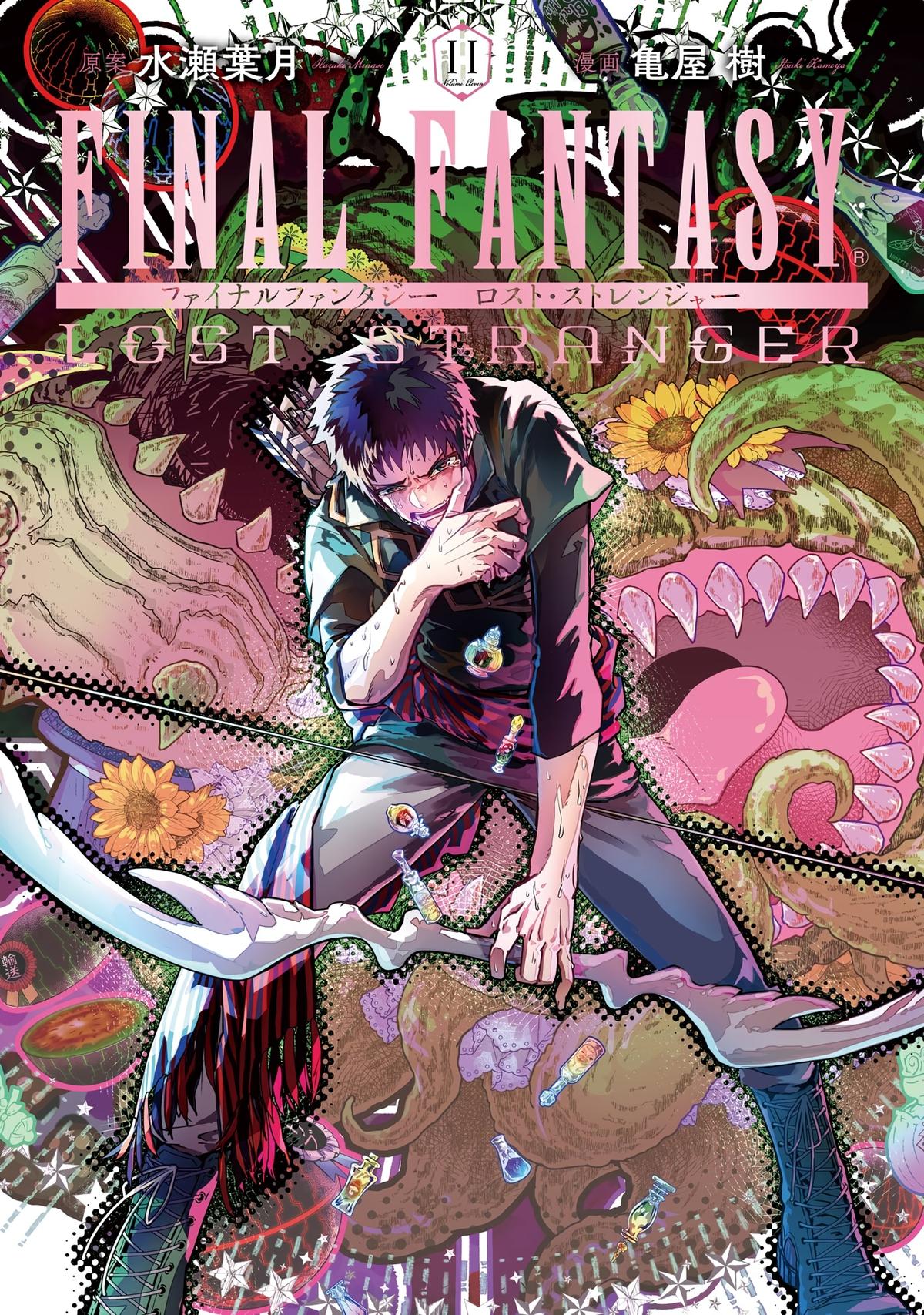Final Fantasy - Lost Stranger Chapter 49 1