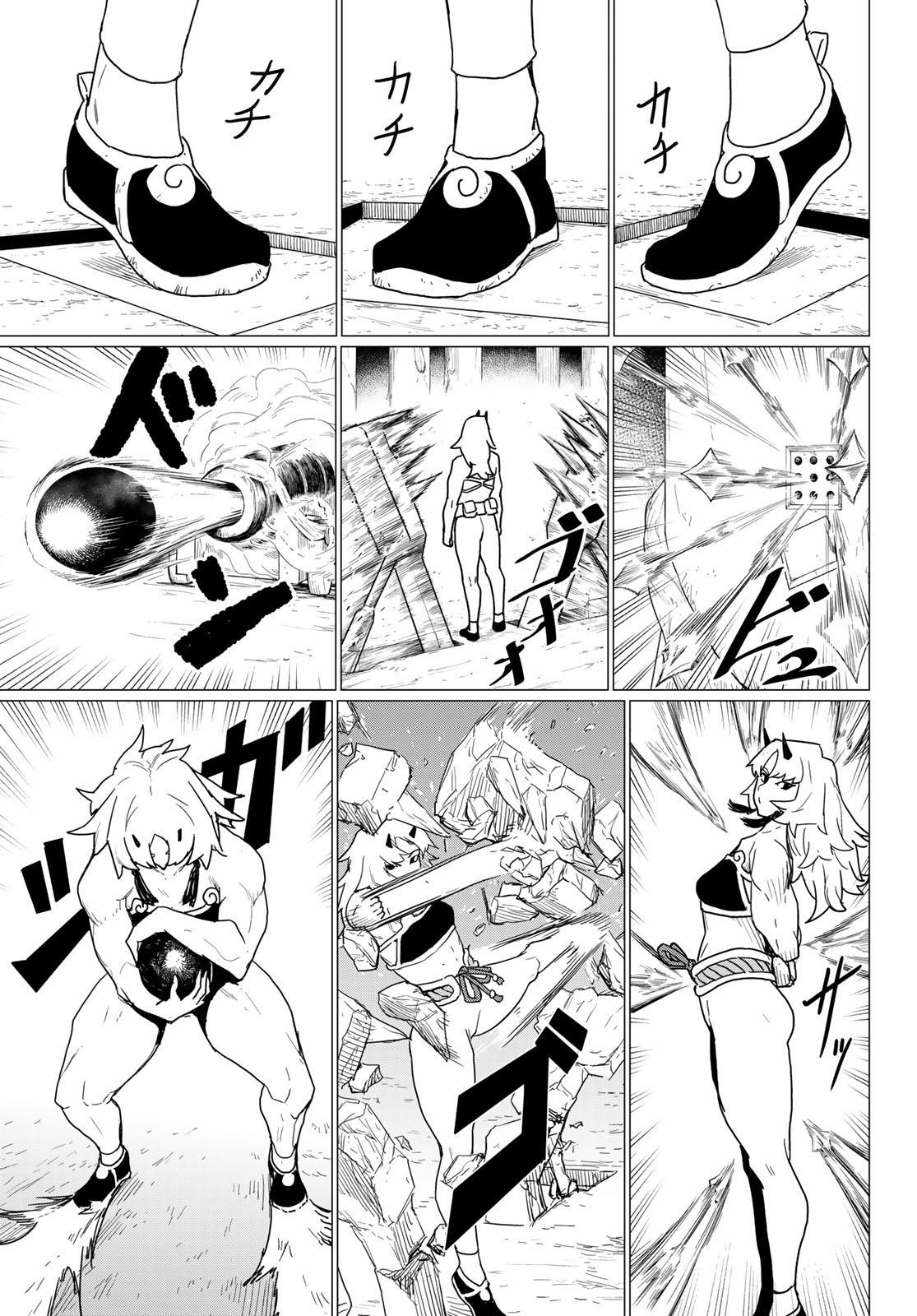 Flying Witch Chapter 80 25