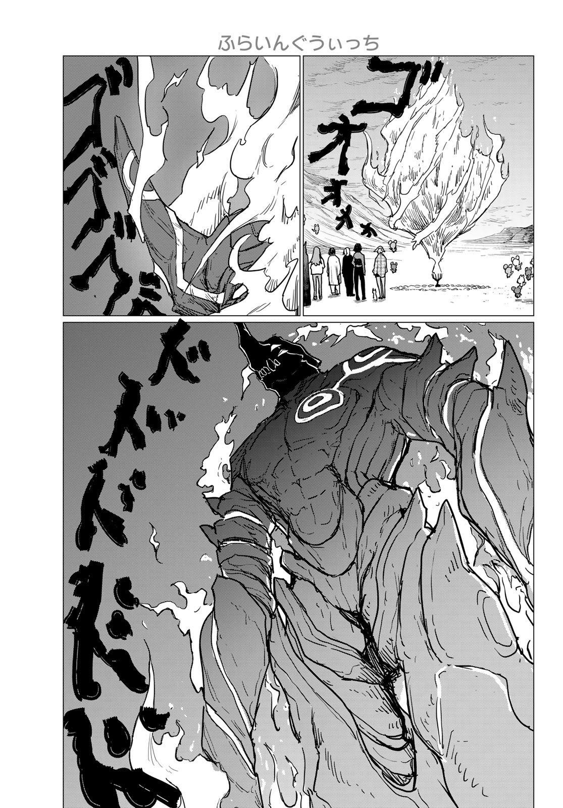 Flying Witch Chapter 81 17