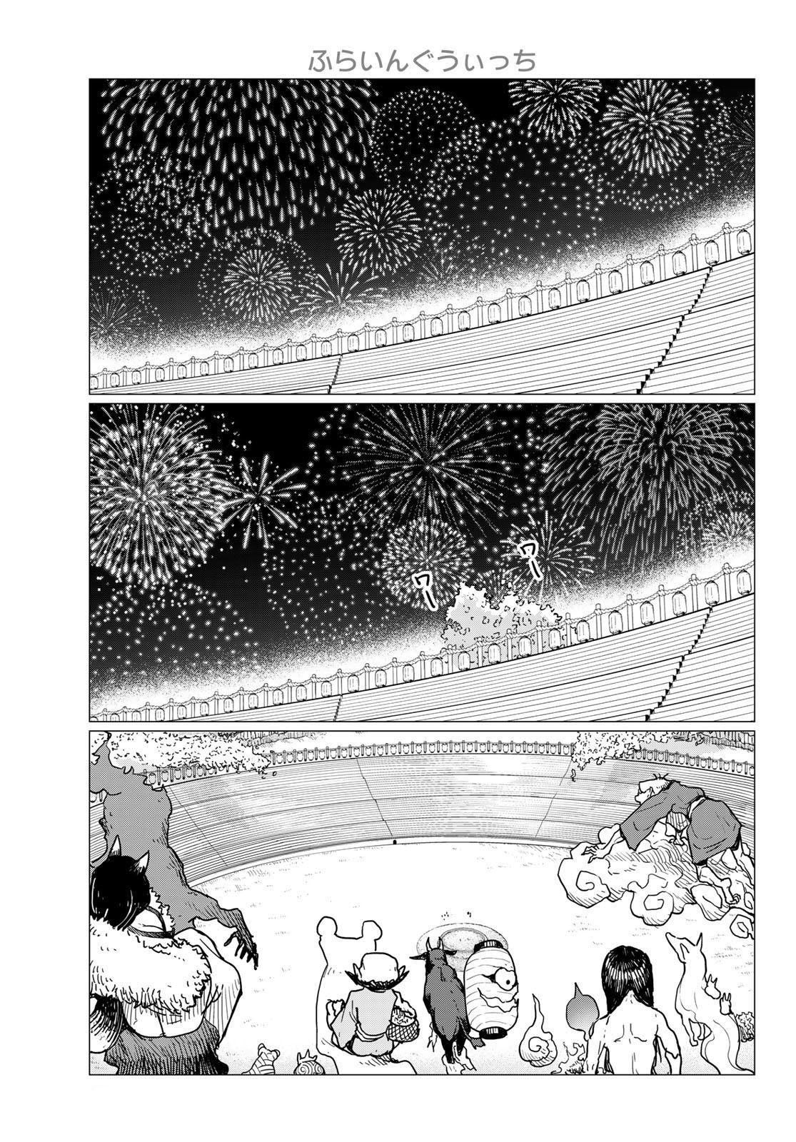 Flying Witch Chapter 82 15