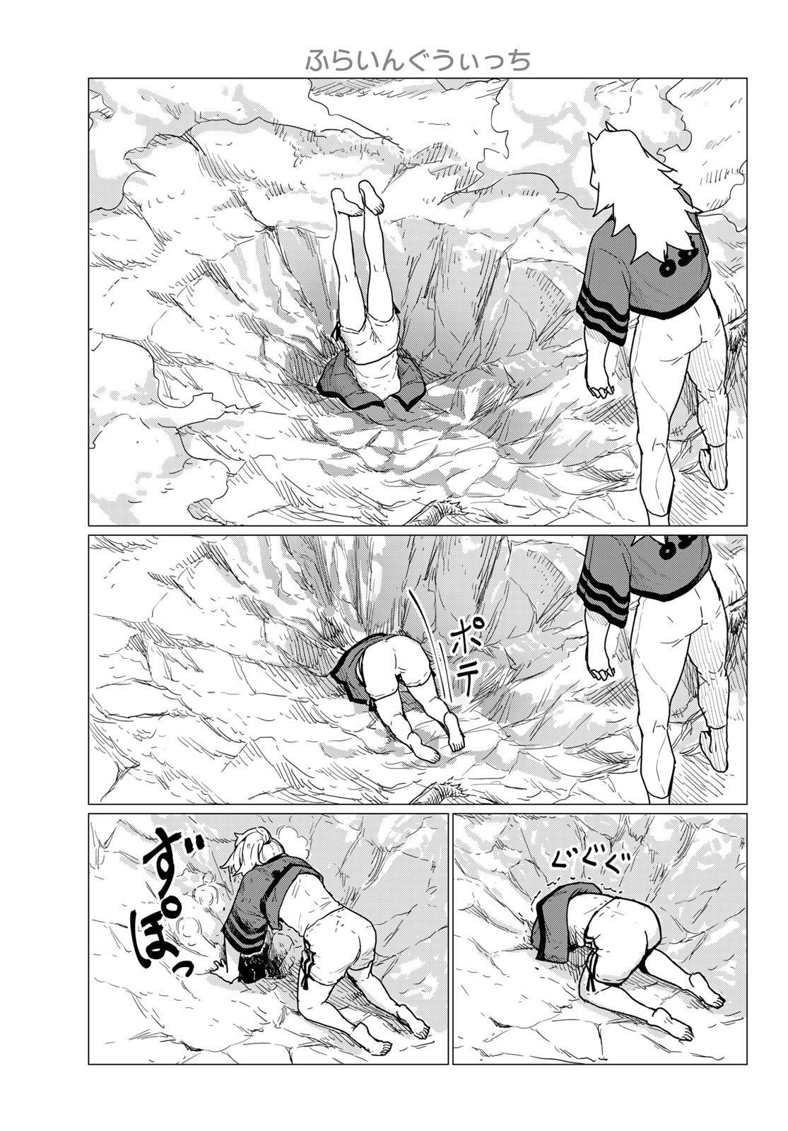 Flying Witch Chapter 82 27