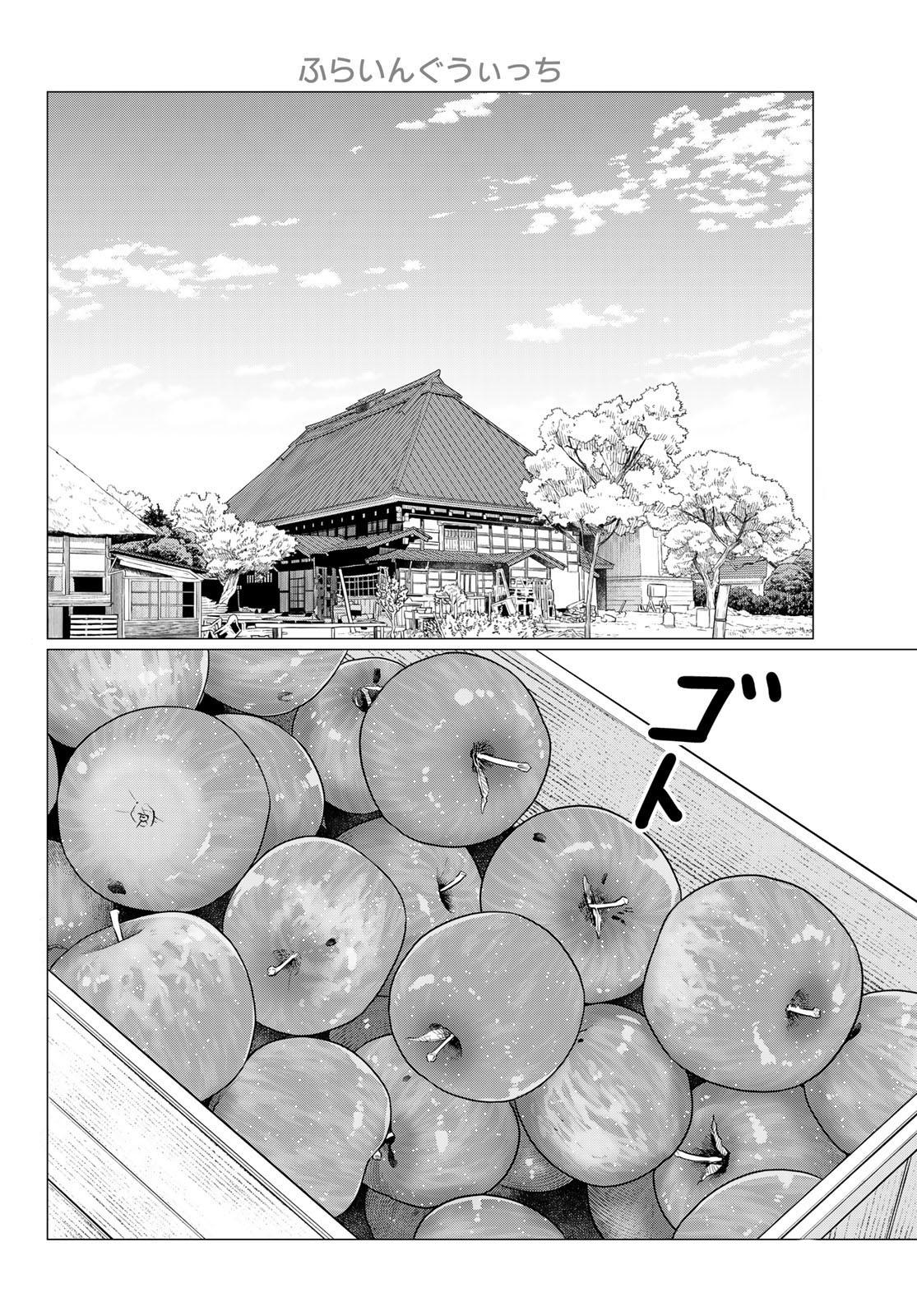 Flying Witch Chapter 84 2