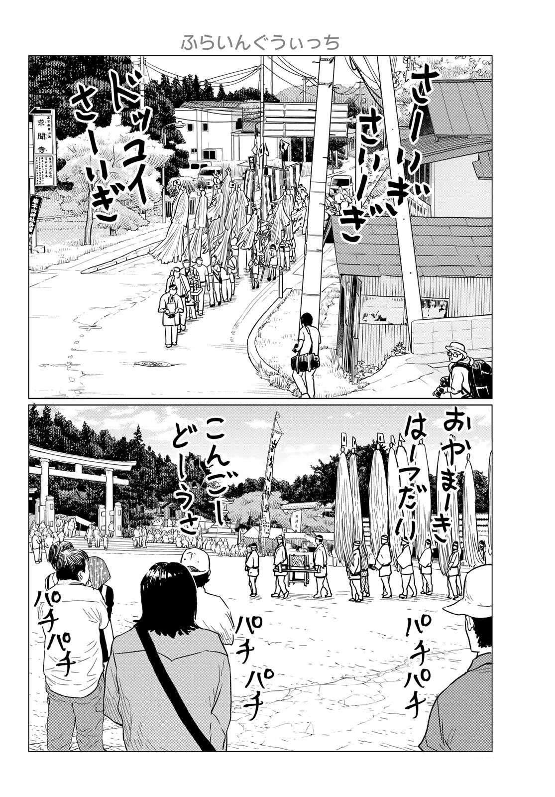 Flying Witch Chapter 86 18