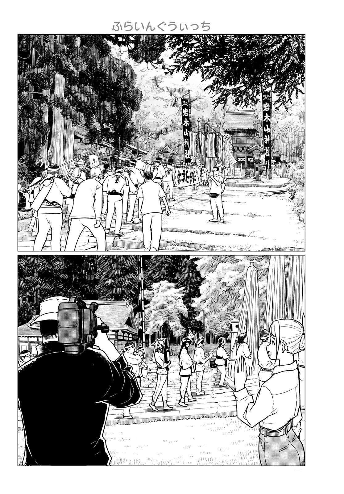 Flying Witch Chapter 86 26