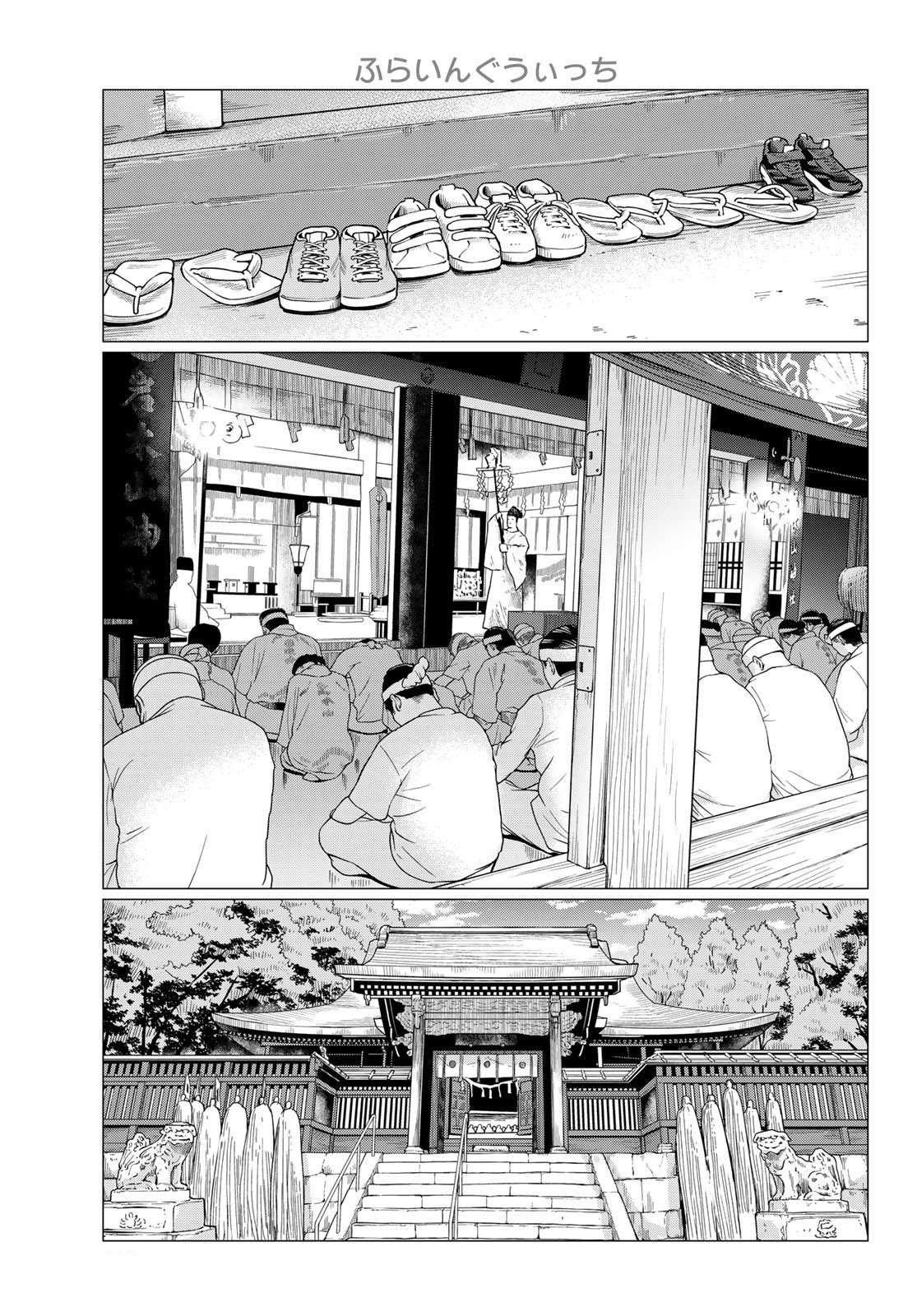 Flying Witch Chapter 86 27