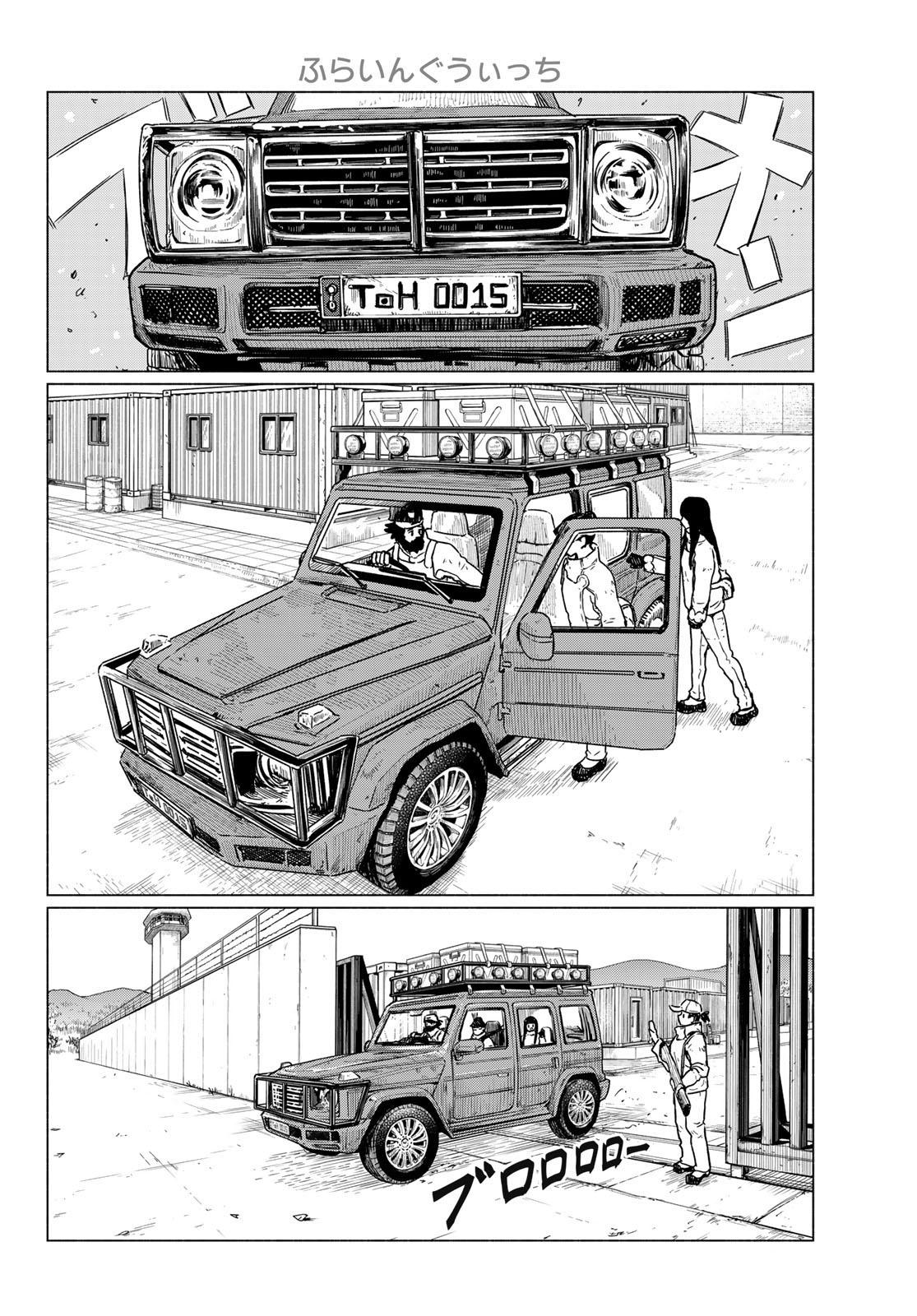 Flying Witch Chapter 89 12