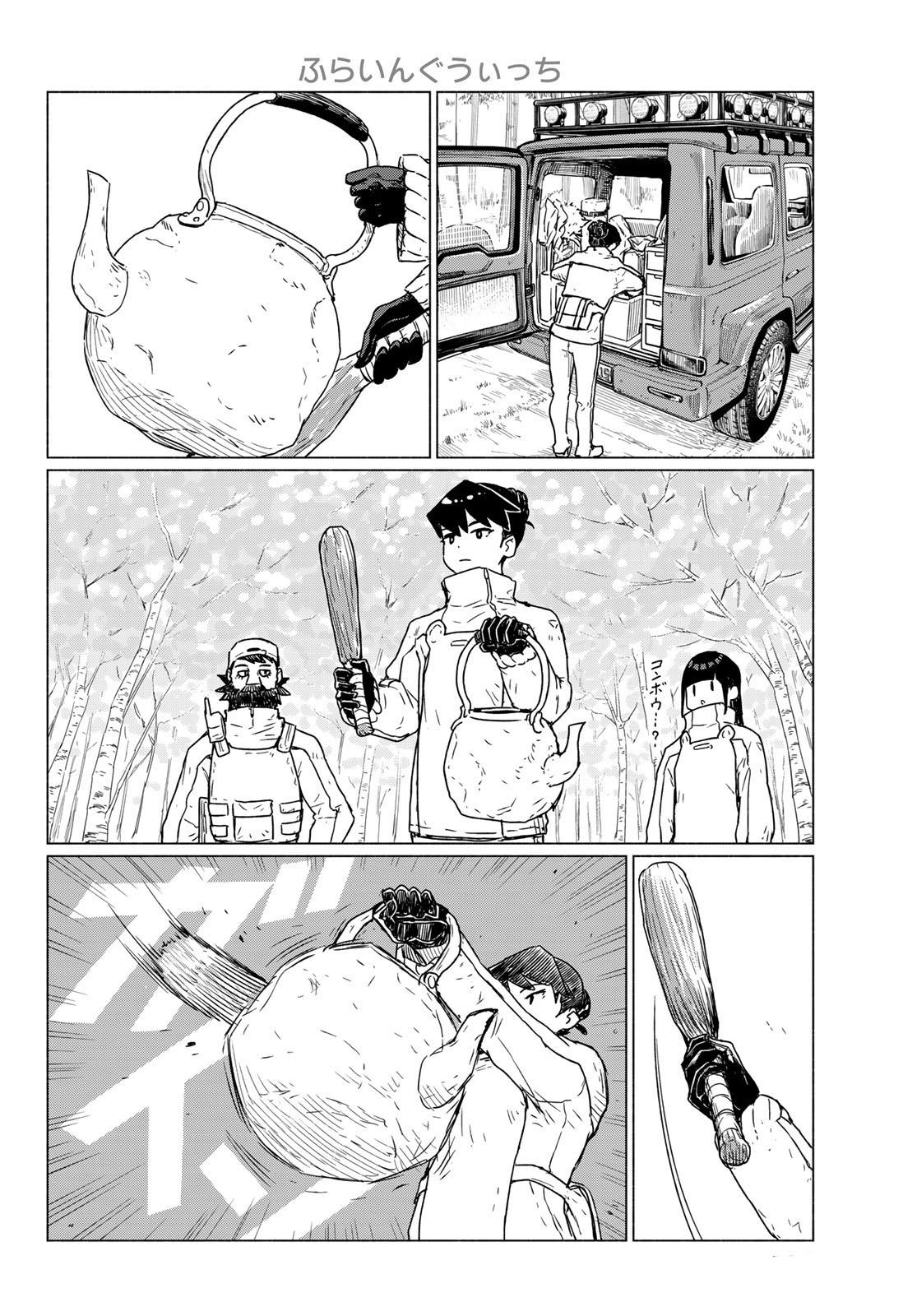 Flying Witch Chapter 89 18