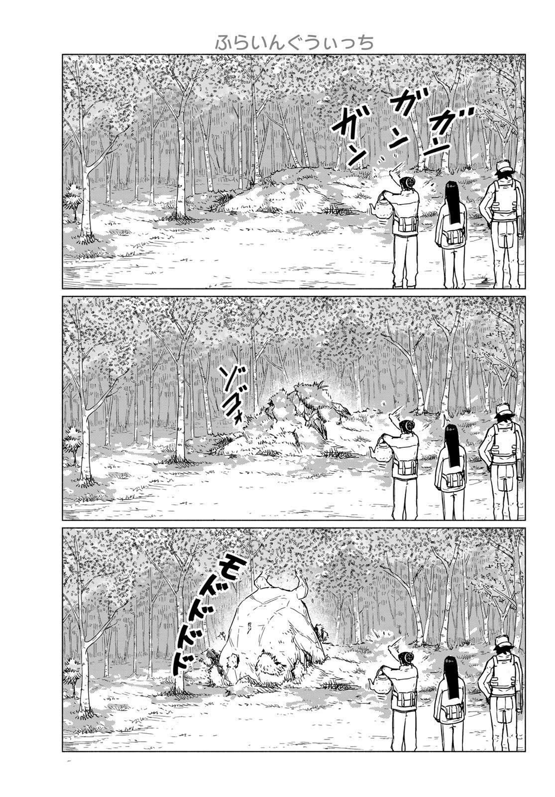 Flying Witch Chapter 89 19