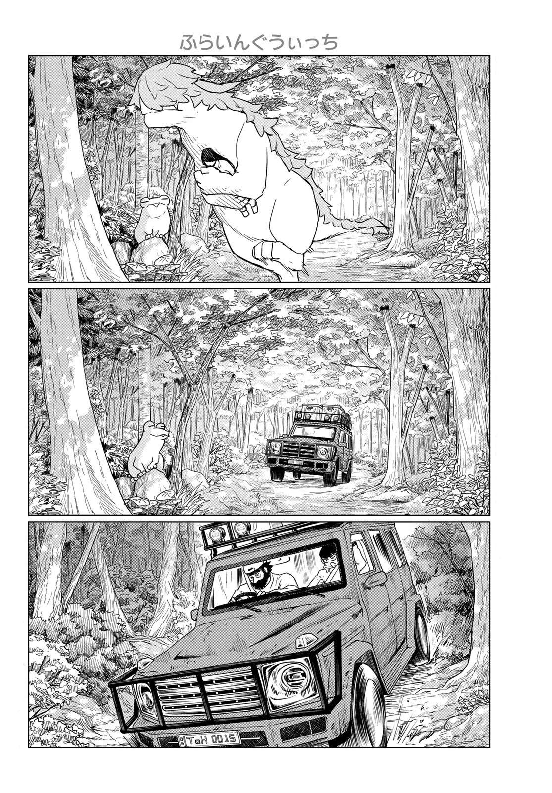 Flying Witch Chapter 90 2