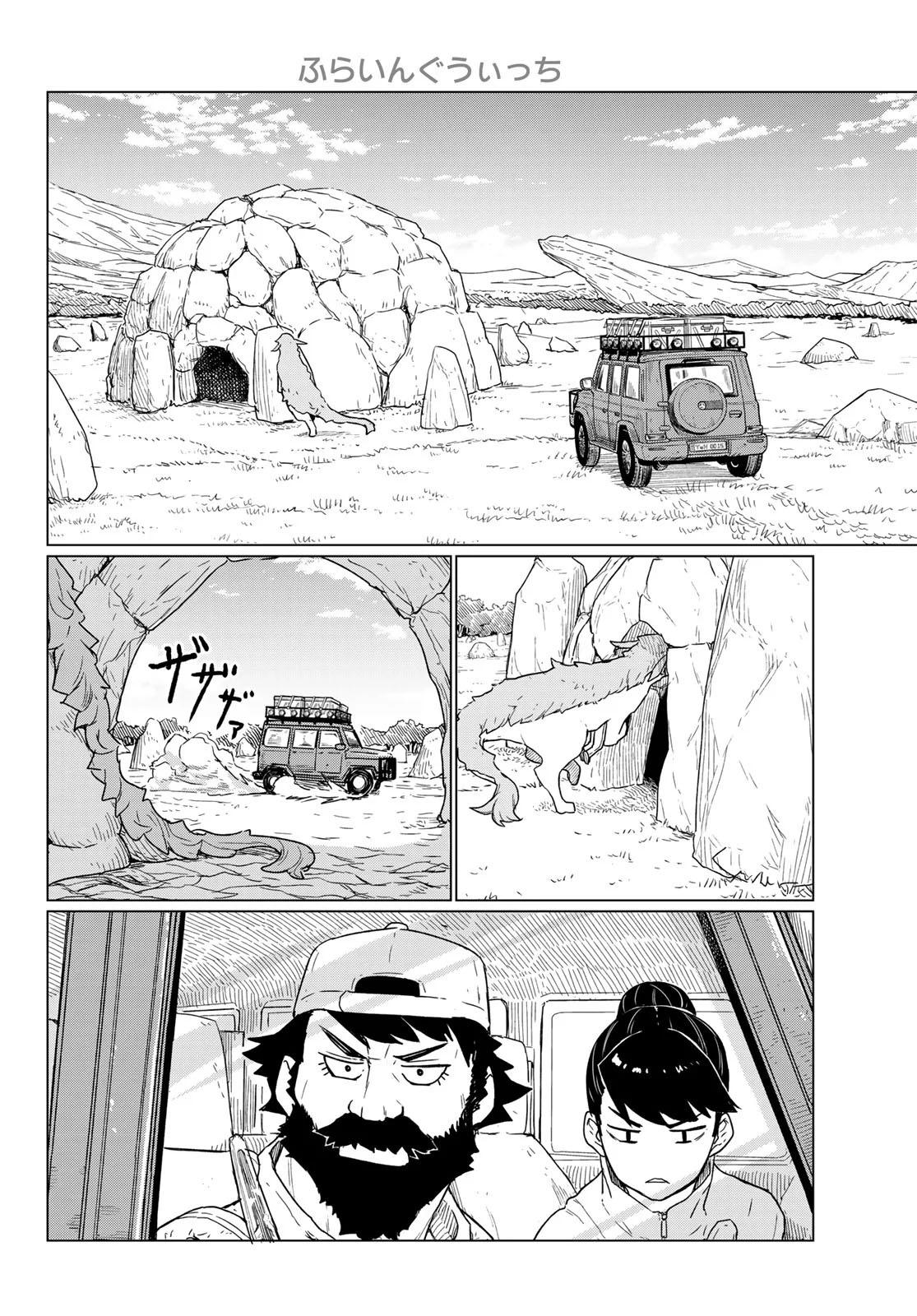 Flying Witch Chapter 90 4