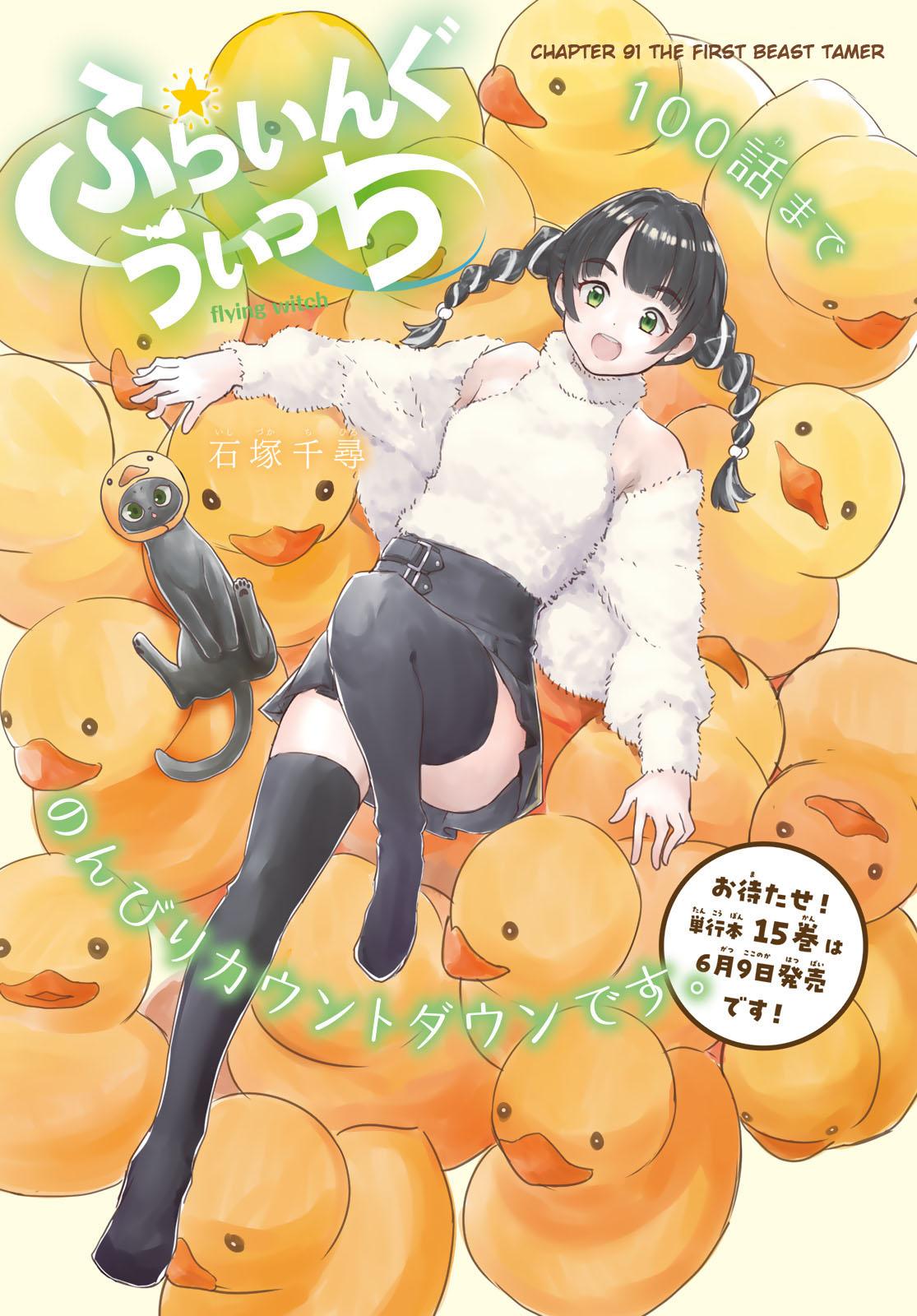 Flying Witch Chapter 91 1