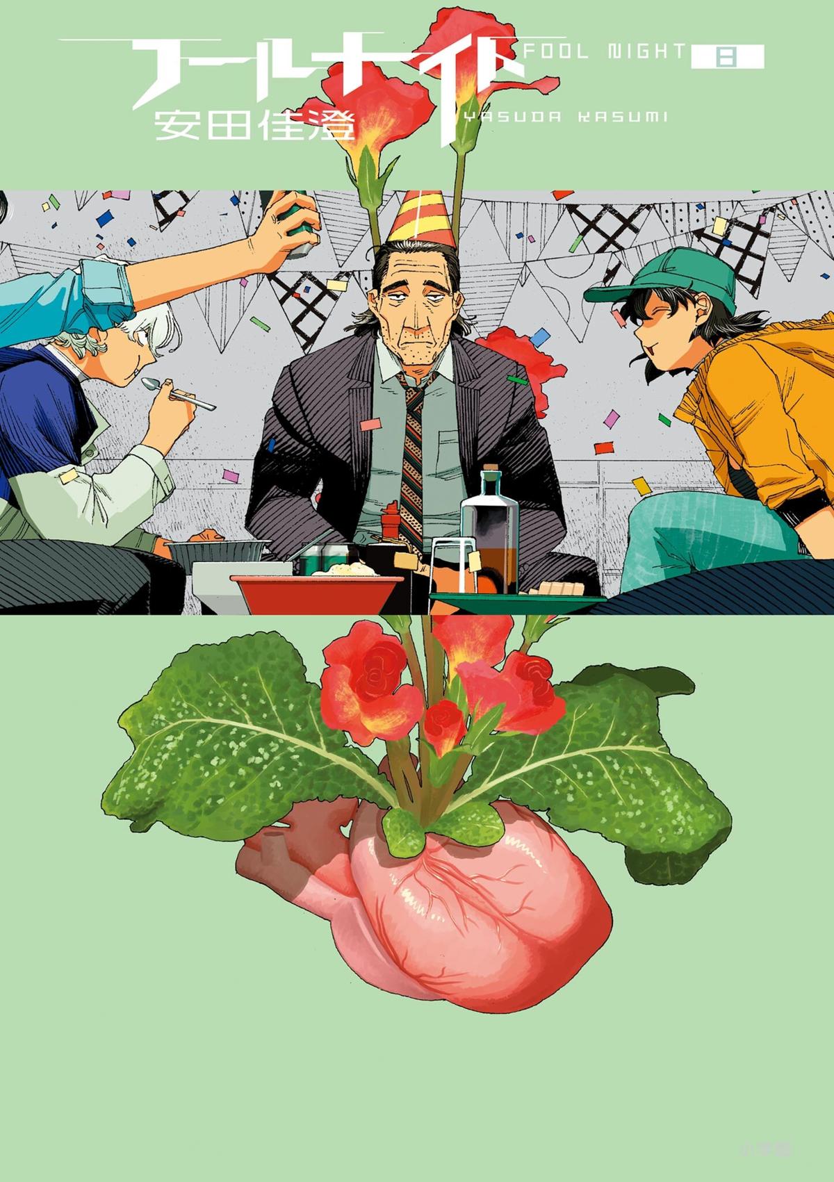 Fool Night Chapter 64 1