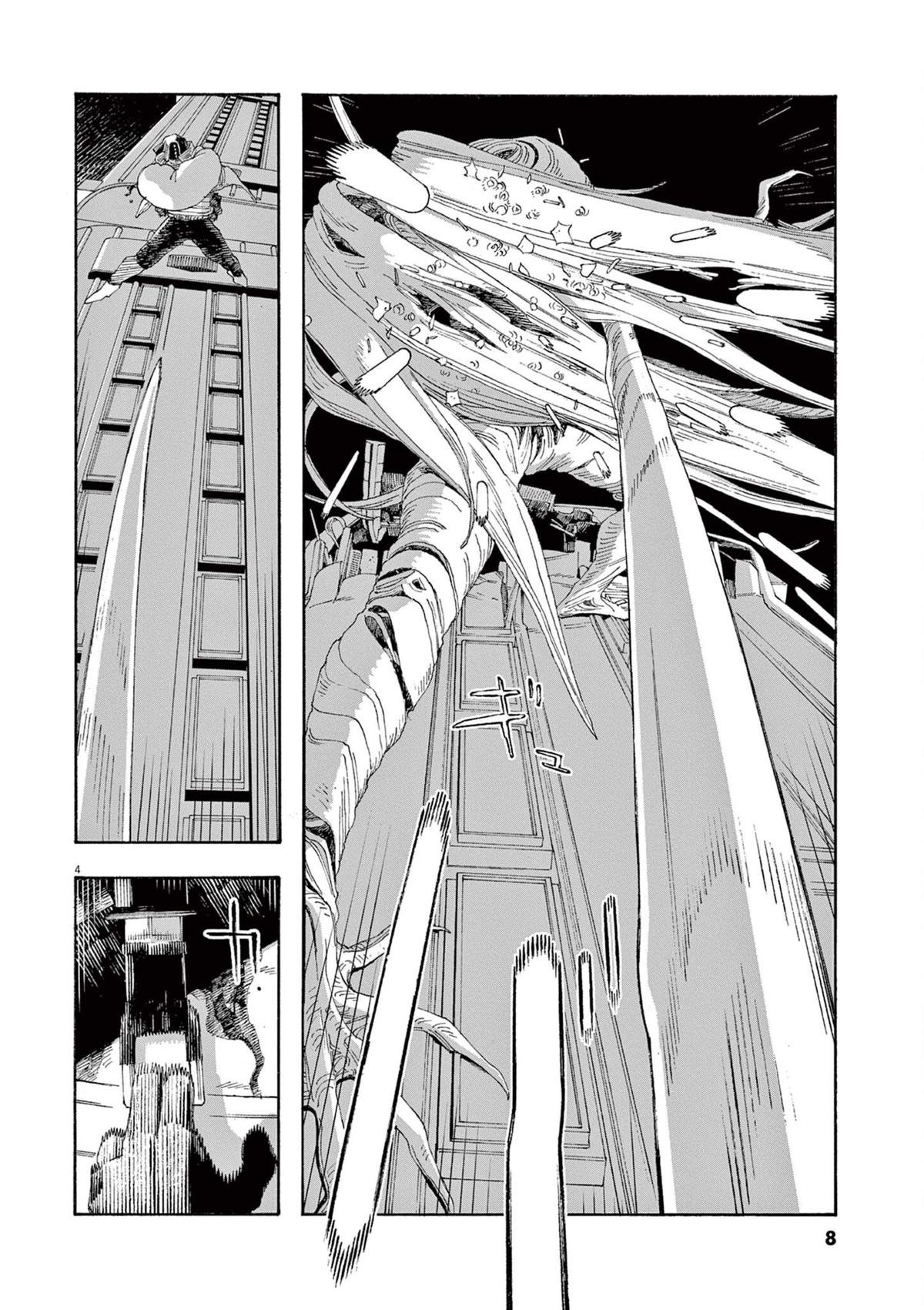 Fool Night Chapter 64 6