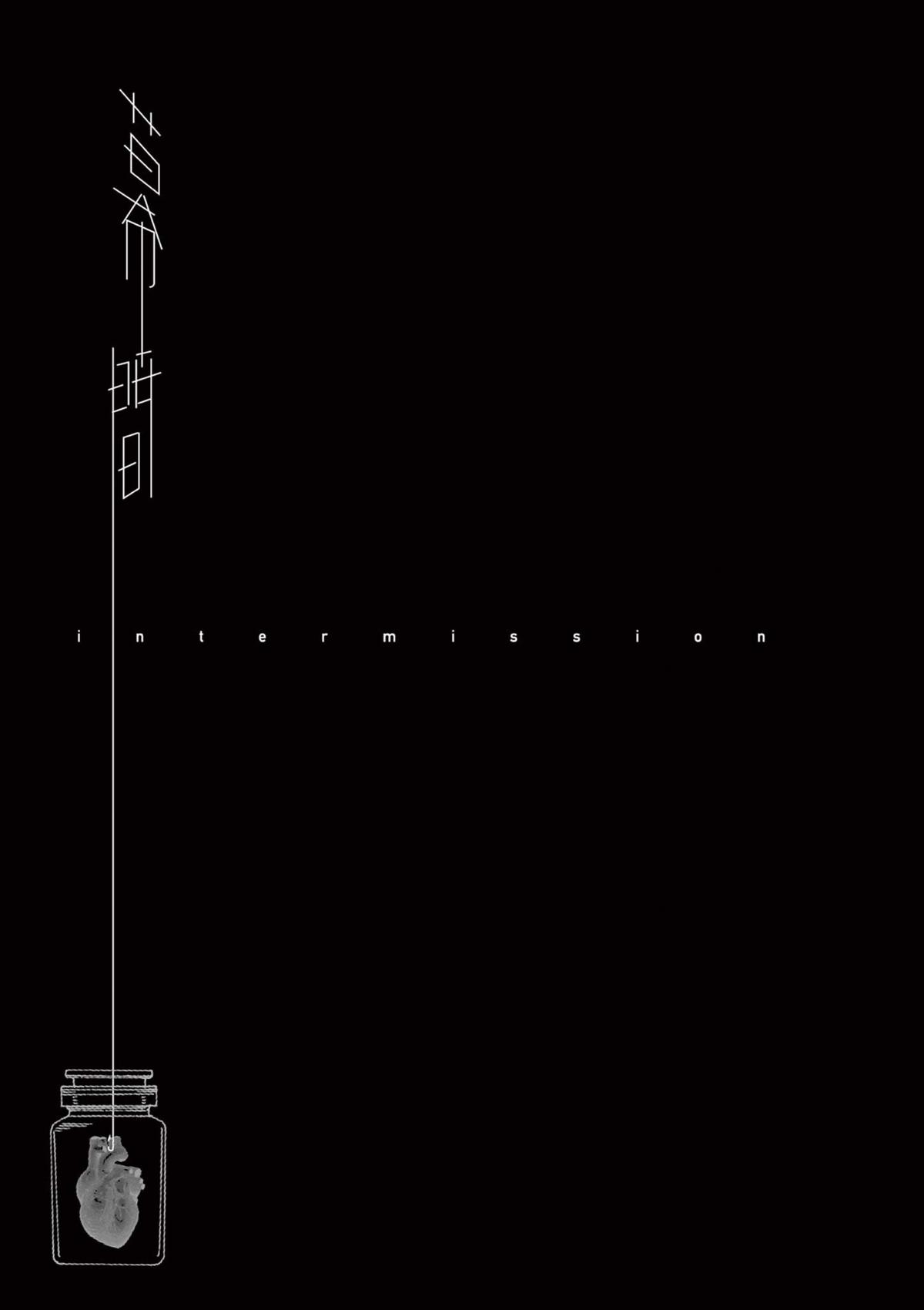 Fool Night Chapter 64 21