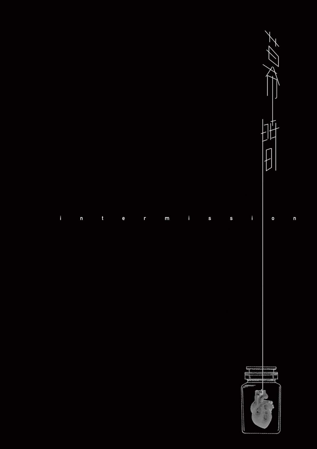 Fool Night Chapter 66 1