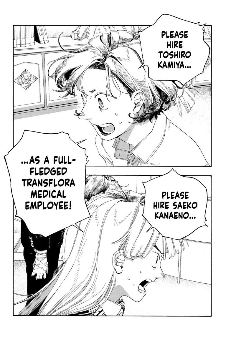 Fool Night Chapter 67 15