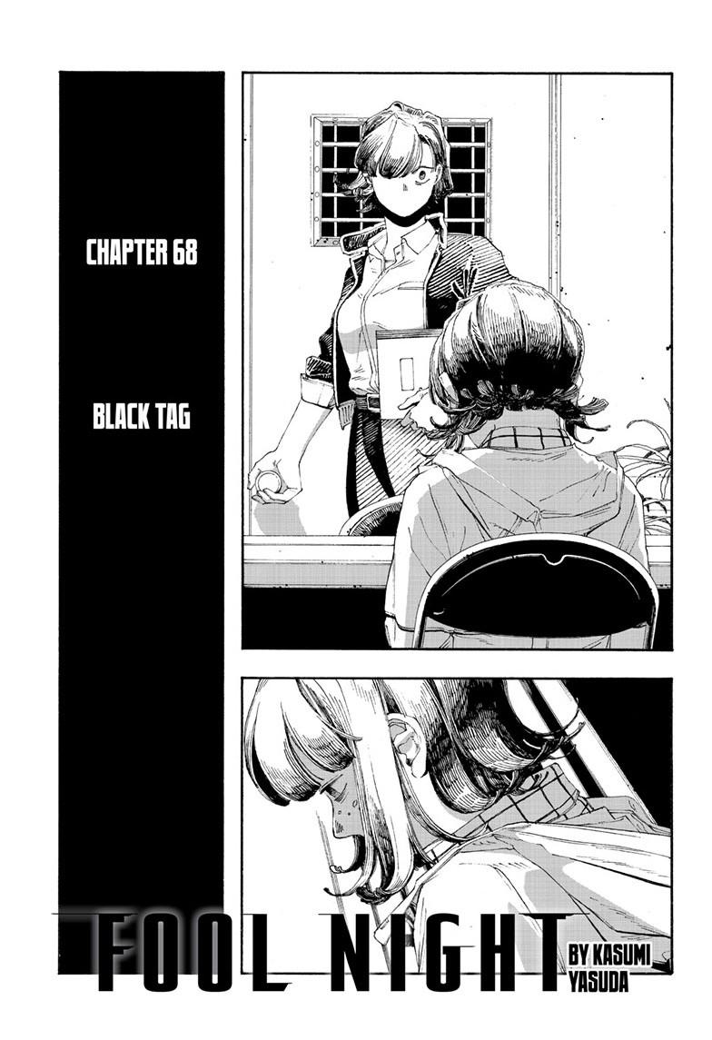 Fool Night Chapter 68 2