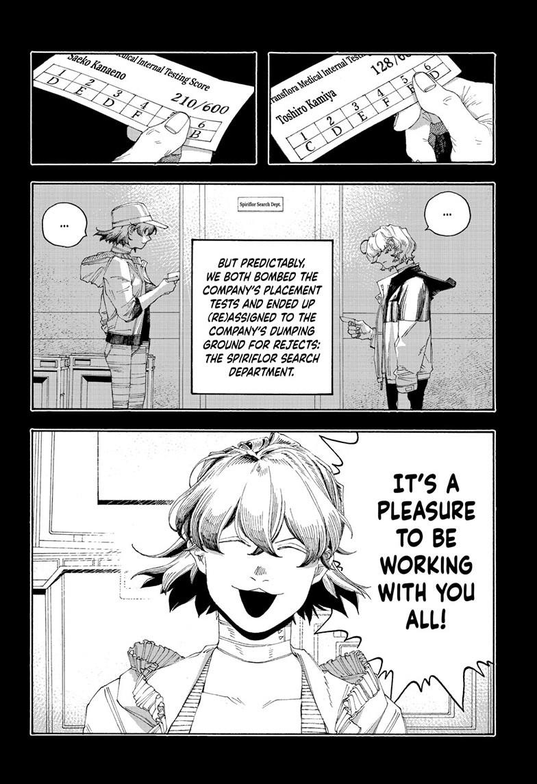 Fool Night Chapter 70 2