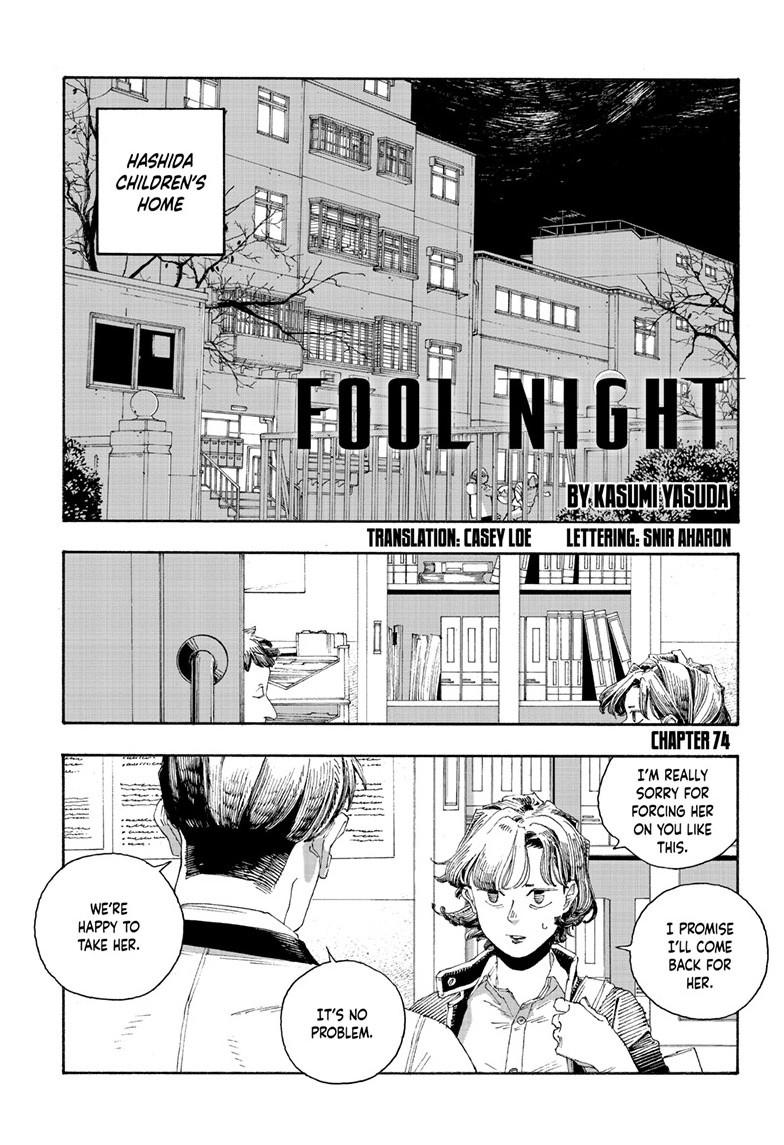 Fool Night Chapter 74 1