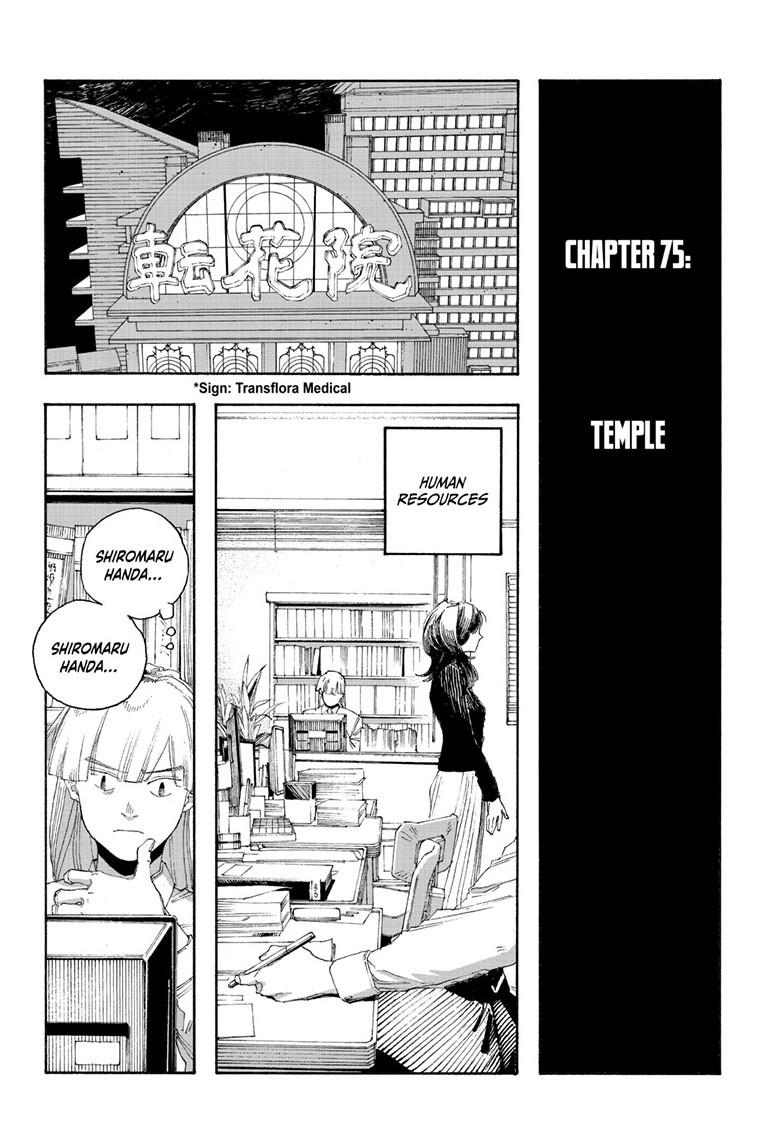 Fool Night Chapter 75 4