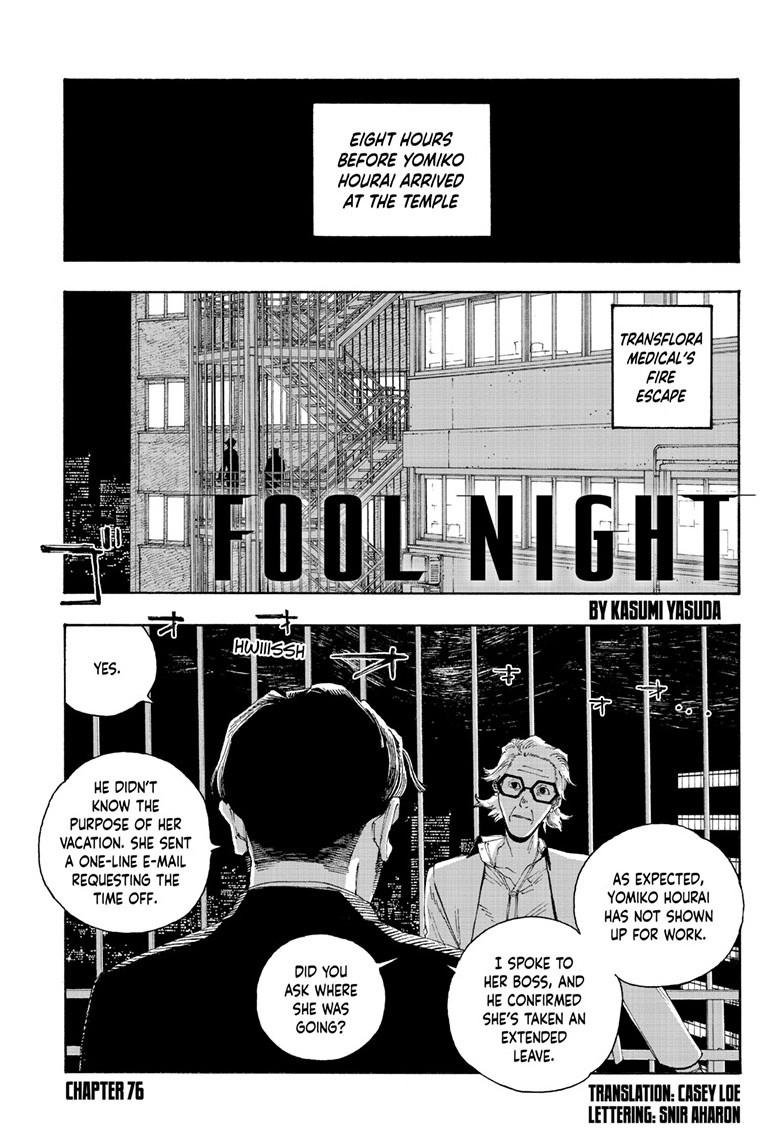 Fool Night Chapter 76 2