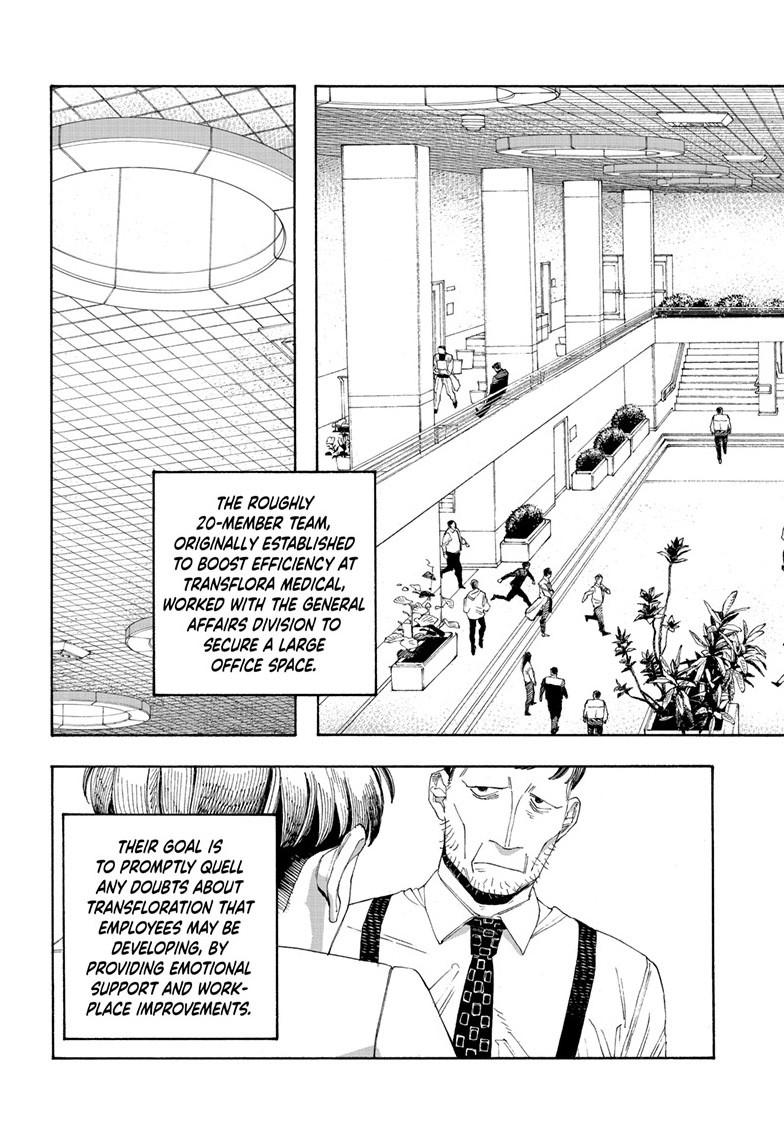 Fool Night Chapter 76 8