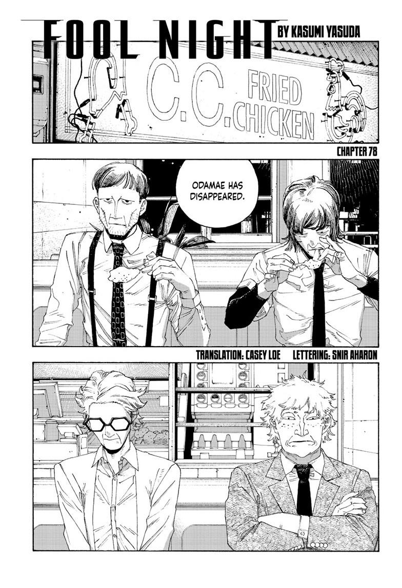 Fool Night Chapter 78 2
