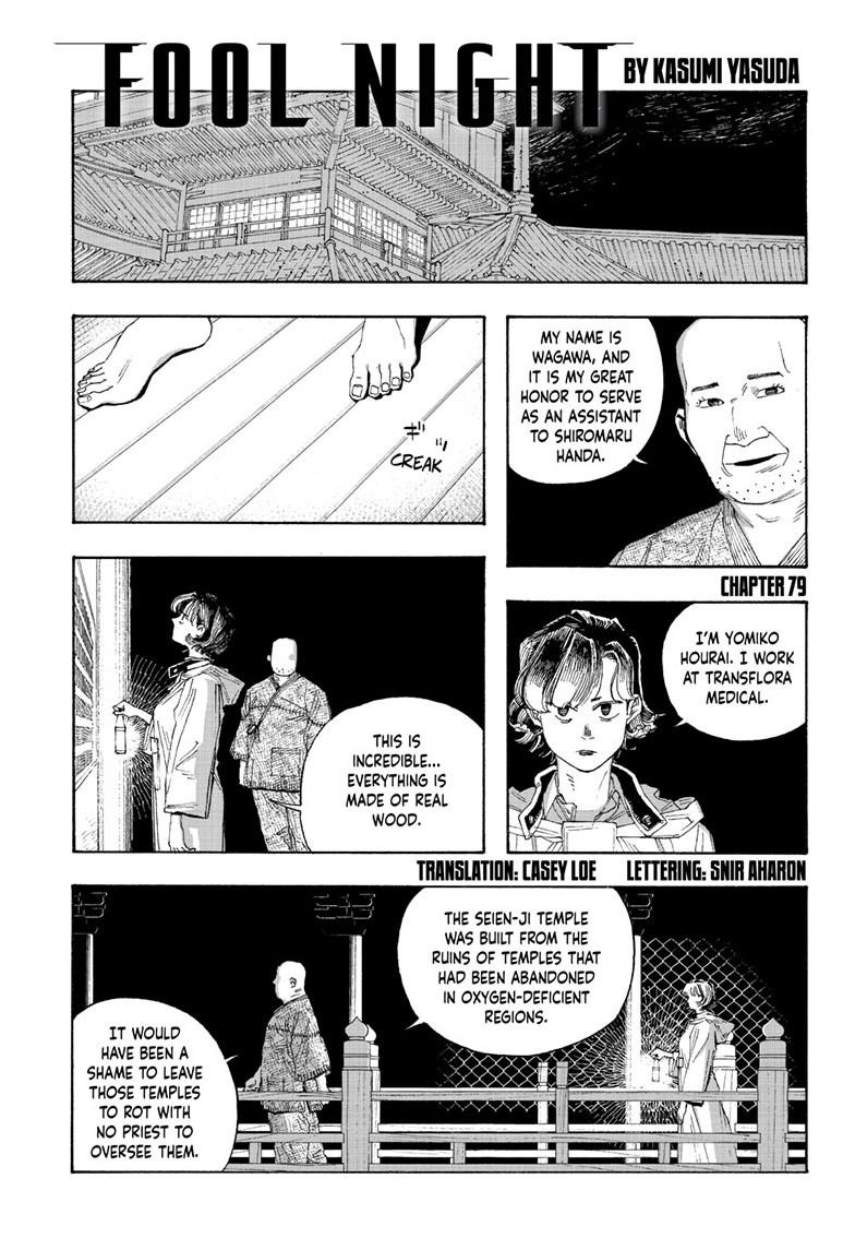 Fool Night Chapter 79 2