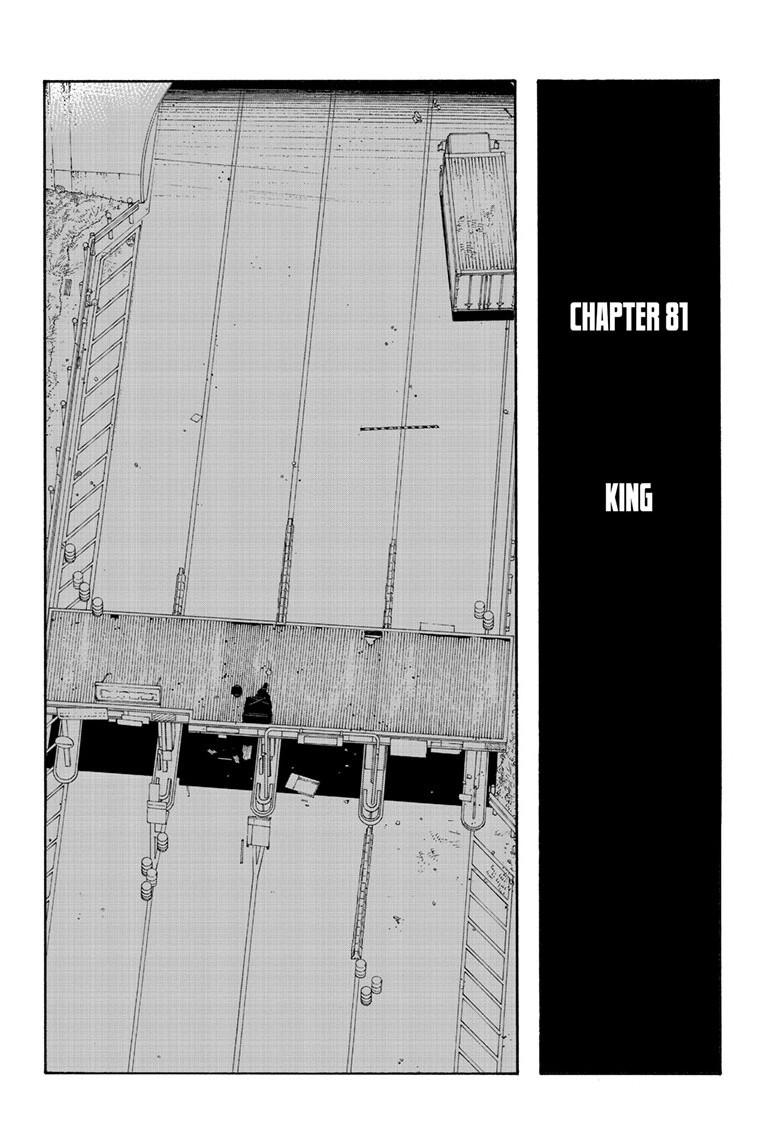 Fool Night Chapter 81 5