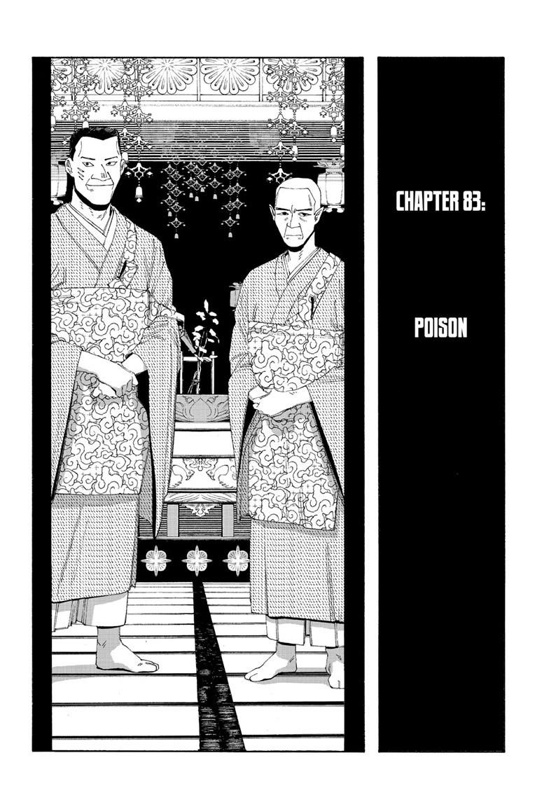 Fool Night Chapter 83 6