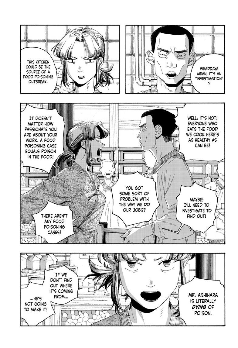 Fool Night Chapter 83 17