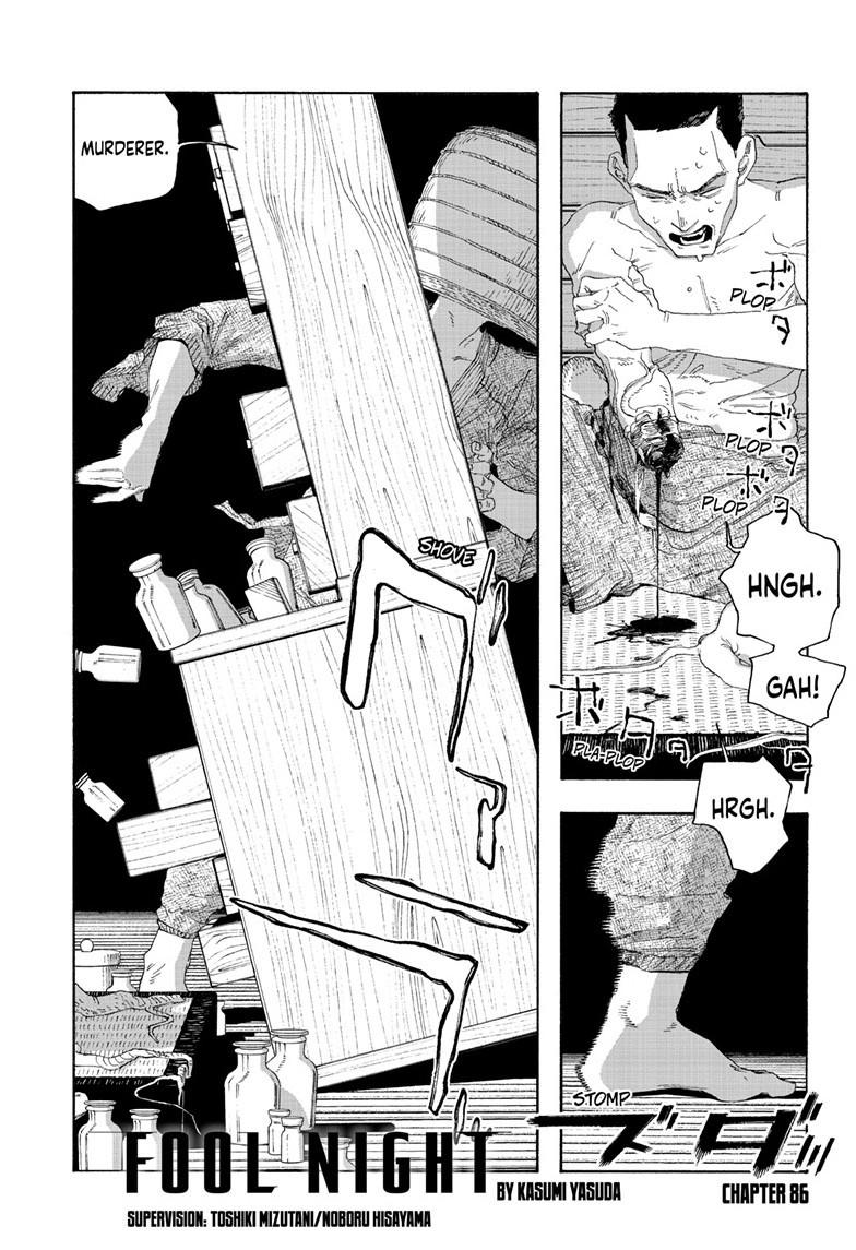 Fool Night Chapter 86 2