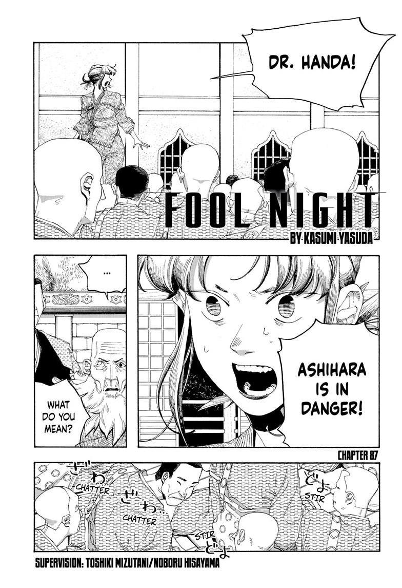 Fool Night Chapter 87 2