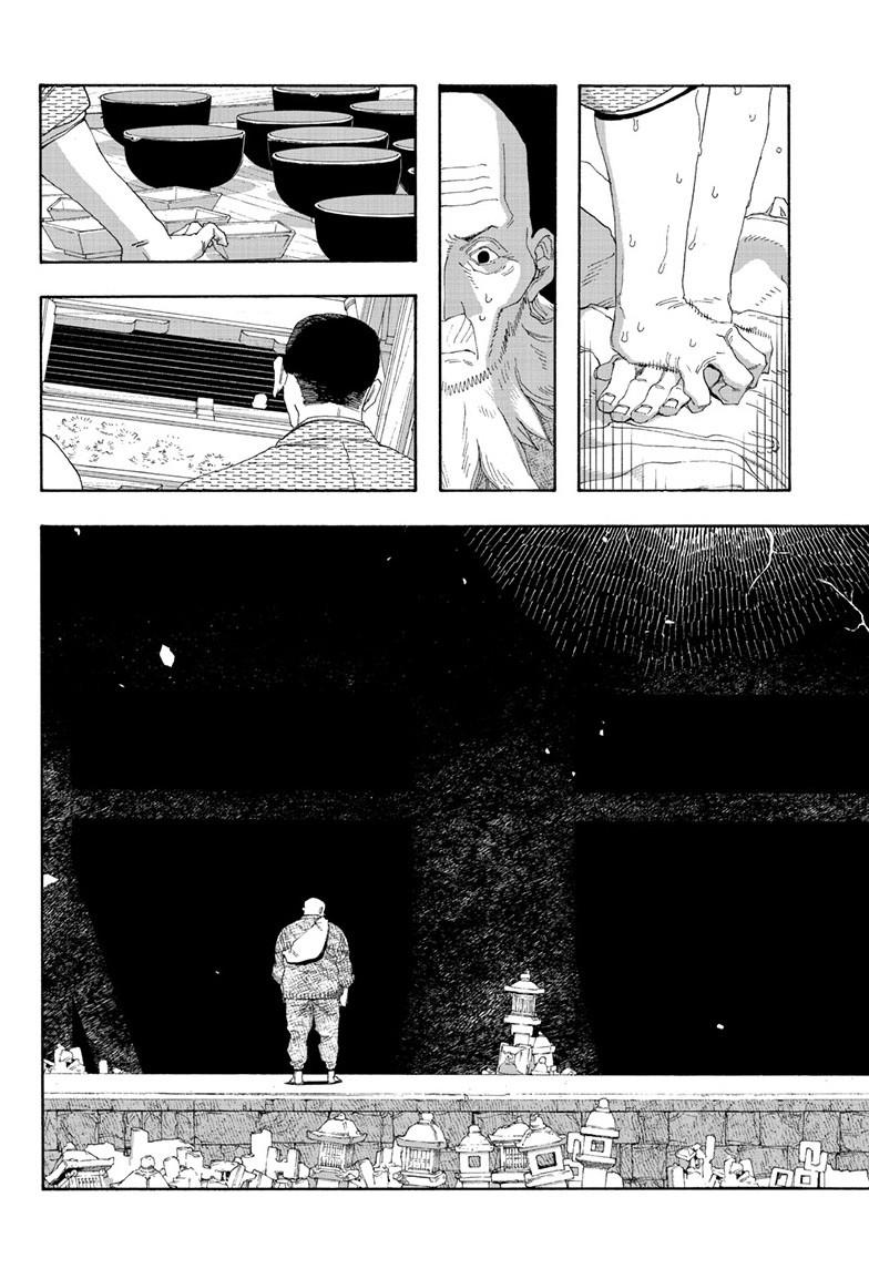 Fool Night Chapter 87 10